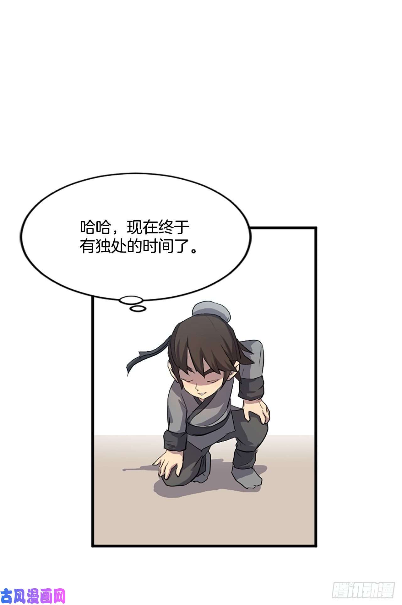 不死至尊3.父母的爱