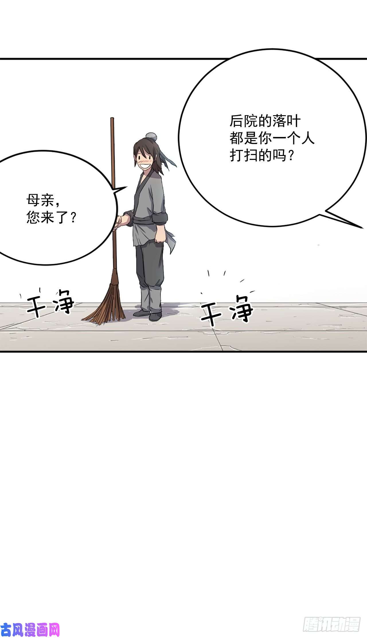 不死至尊3.父母的爱