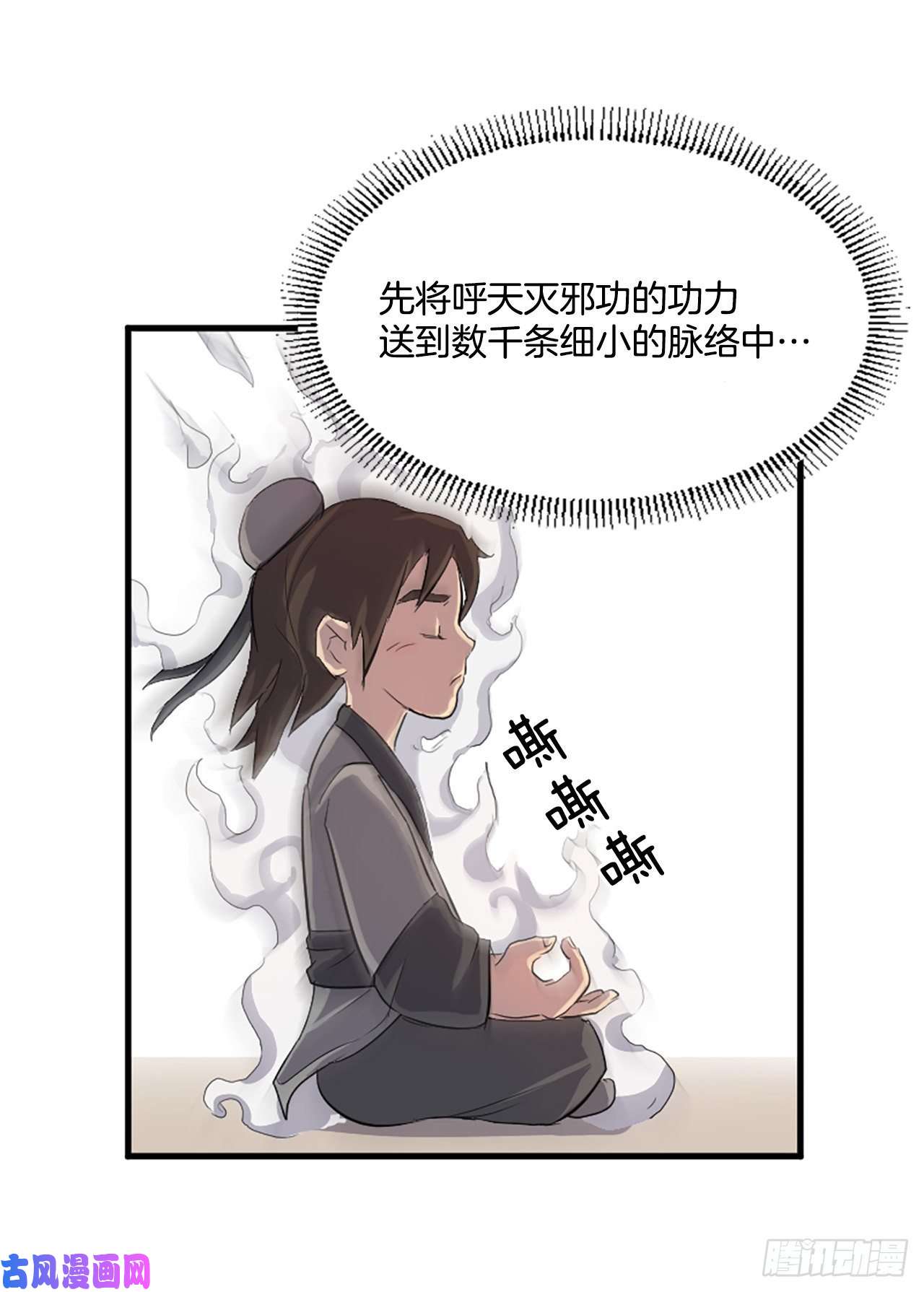 不死至尊3.父母的爱