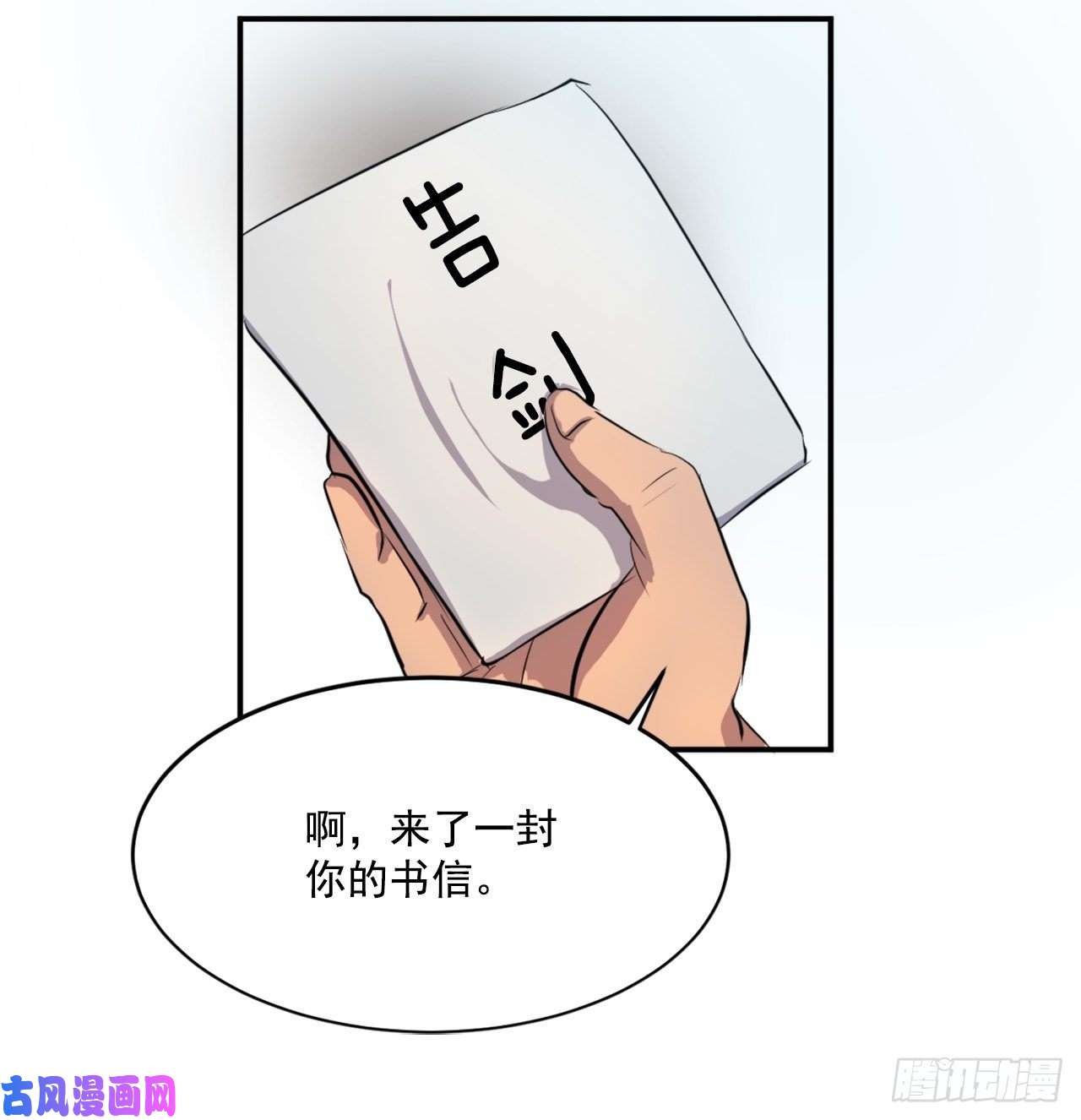 不死至尊4.信