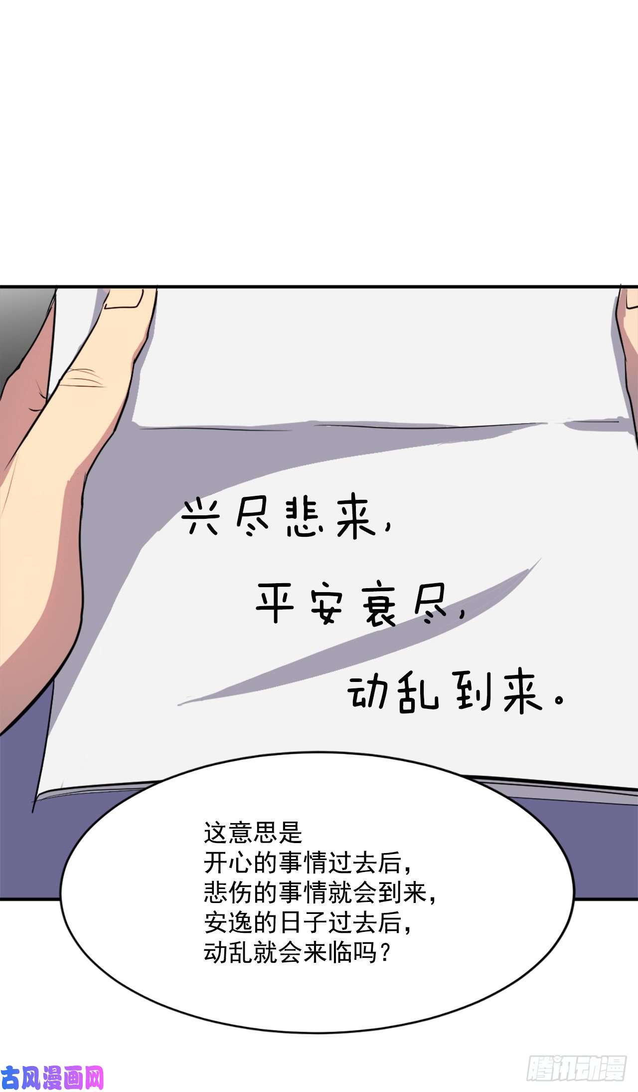 不死至尊5.动乱到来
