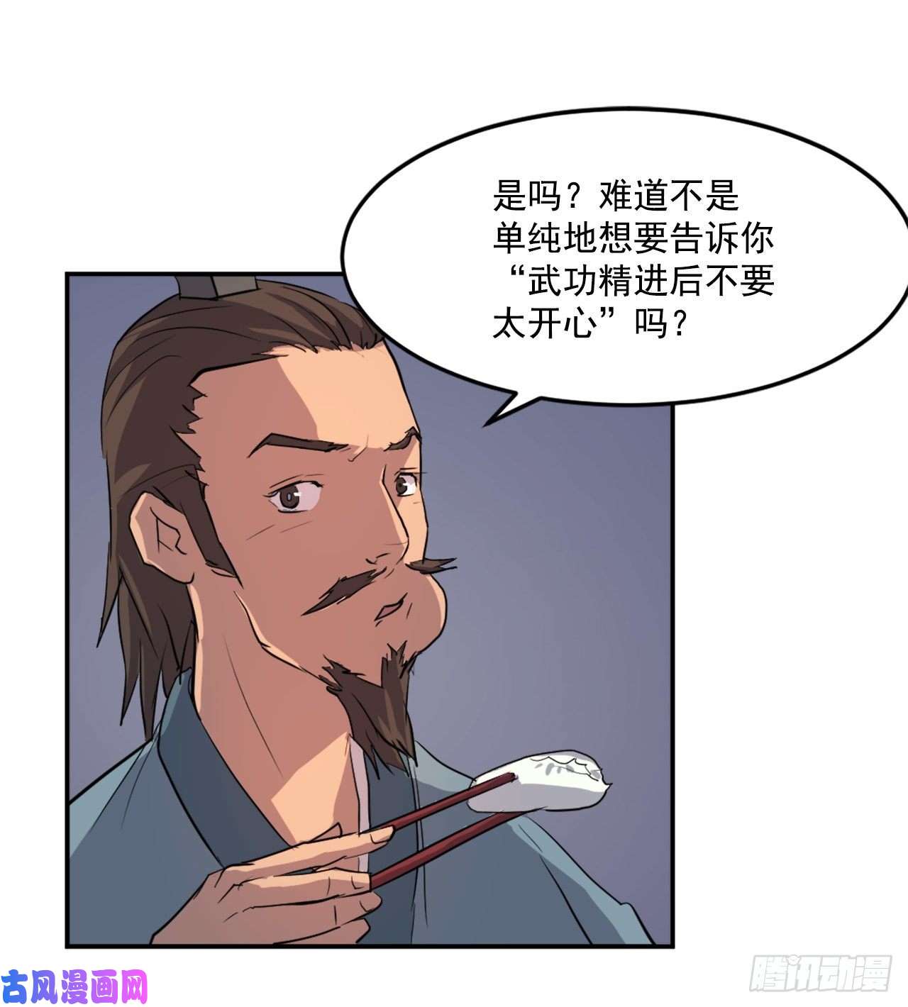 不死至尊5.动乱到来