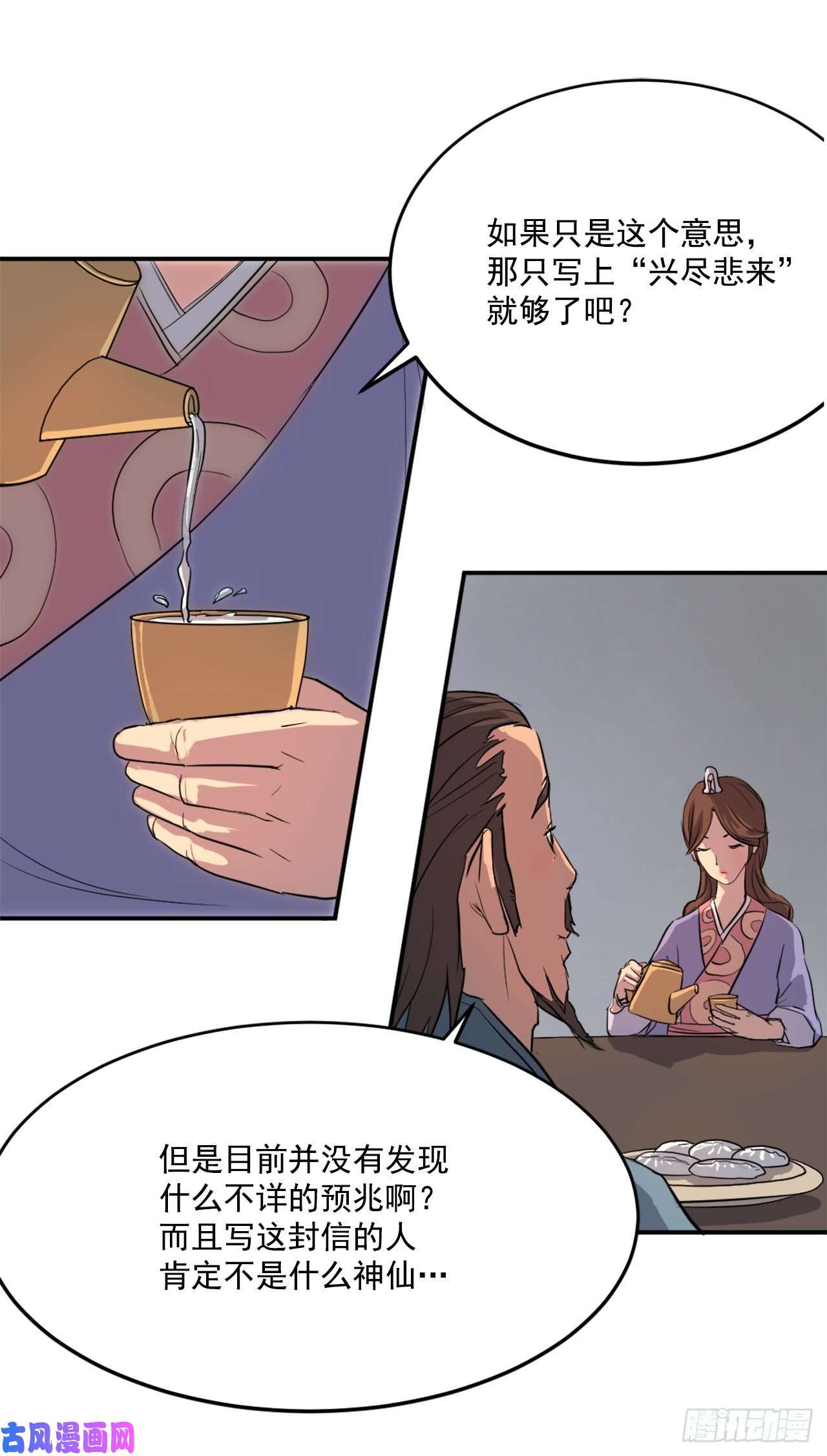 不死至尊5.动乱到来