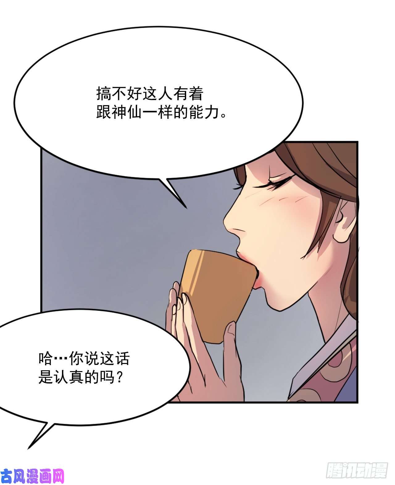 不死至尊5.动乱到来