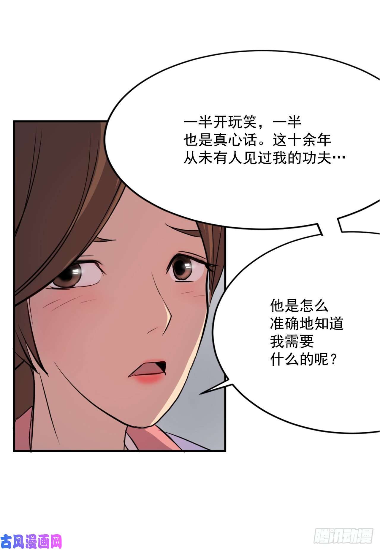 不死至尊5.动乱到来
