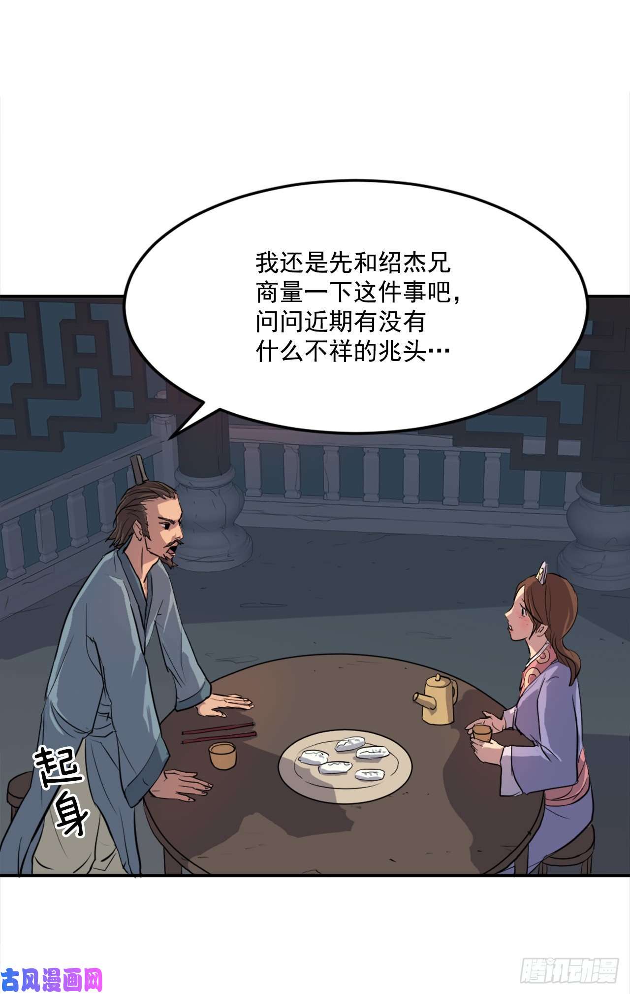 不死至尊5.动乱到来