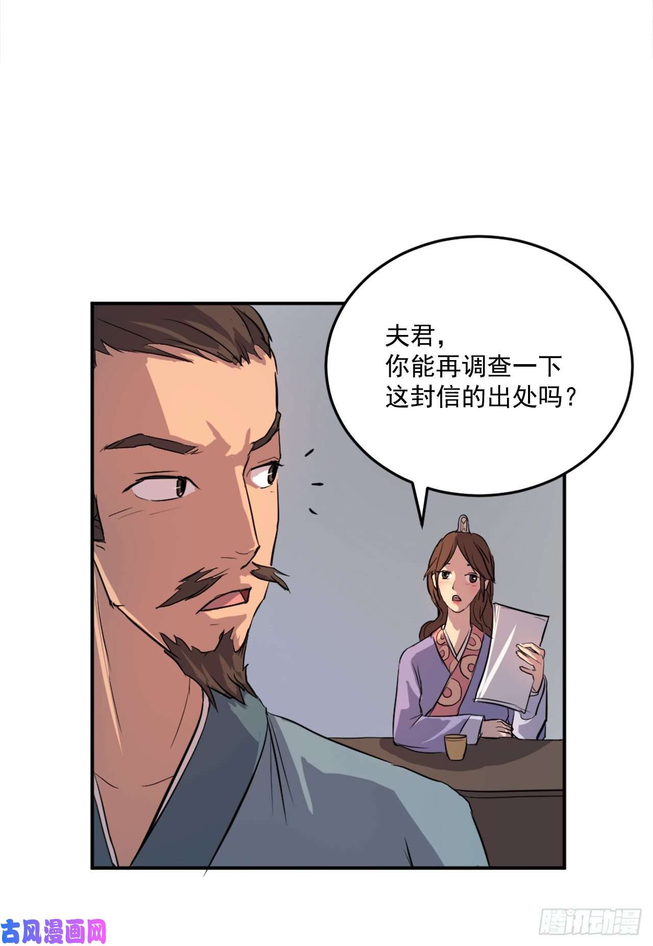 不死至尊5.动乱到来