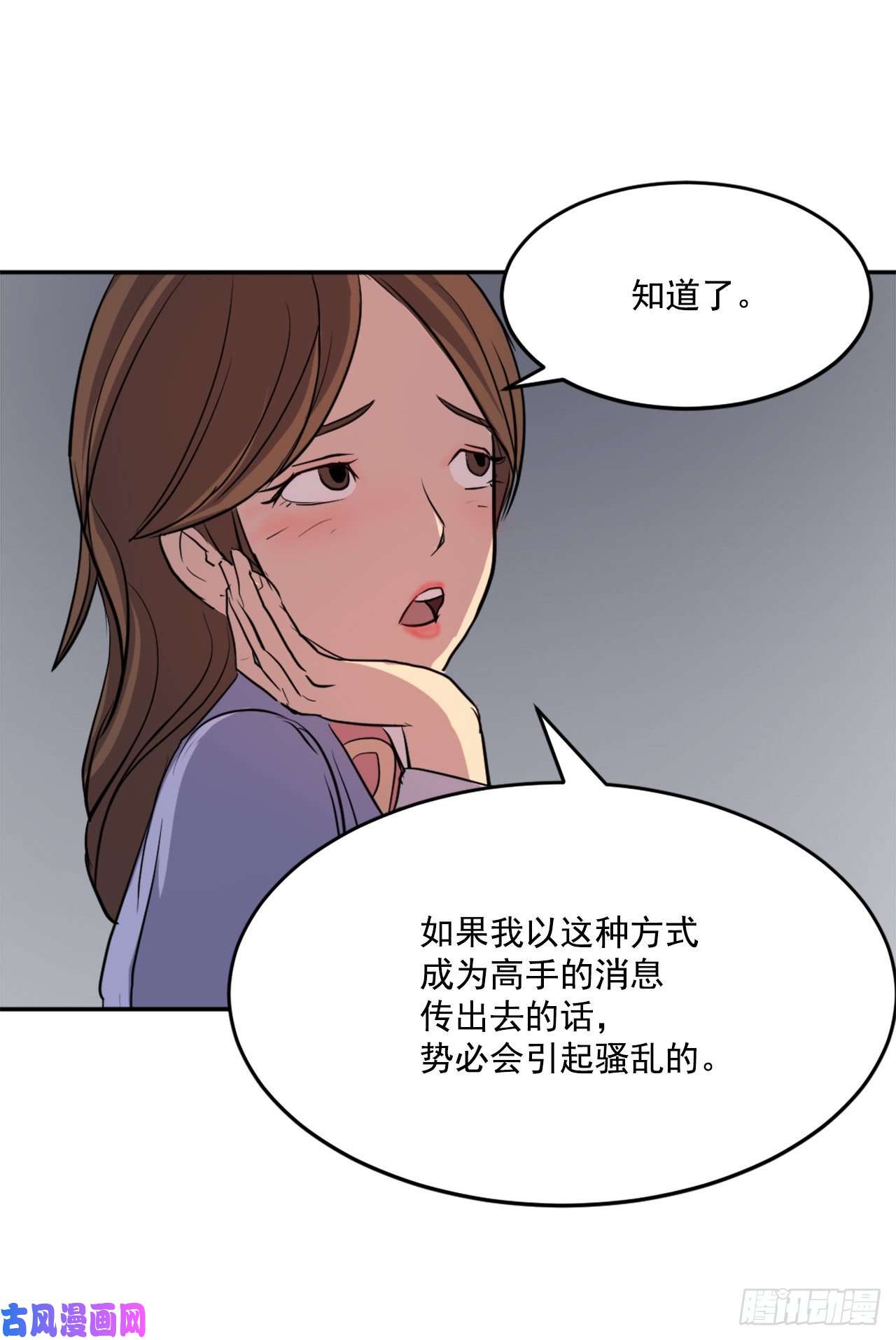 不死至尊5.动乱到来