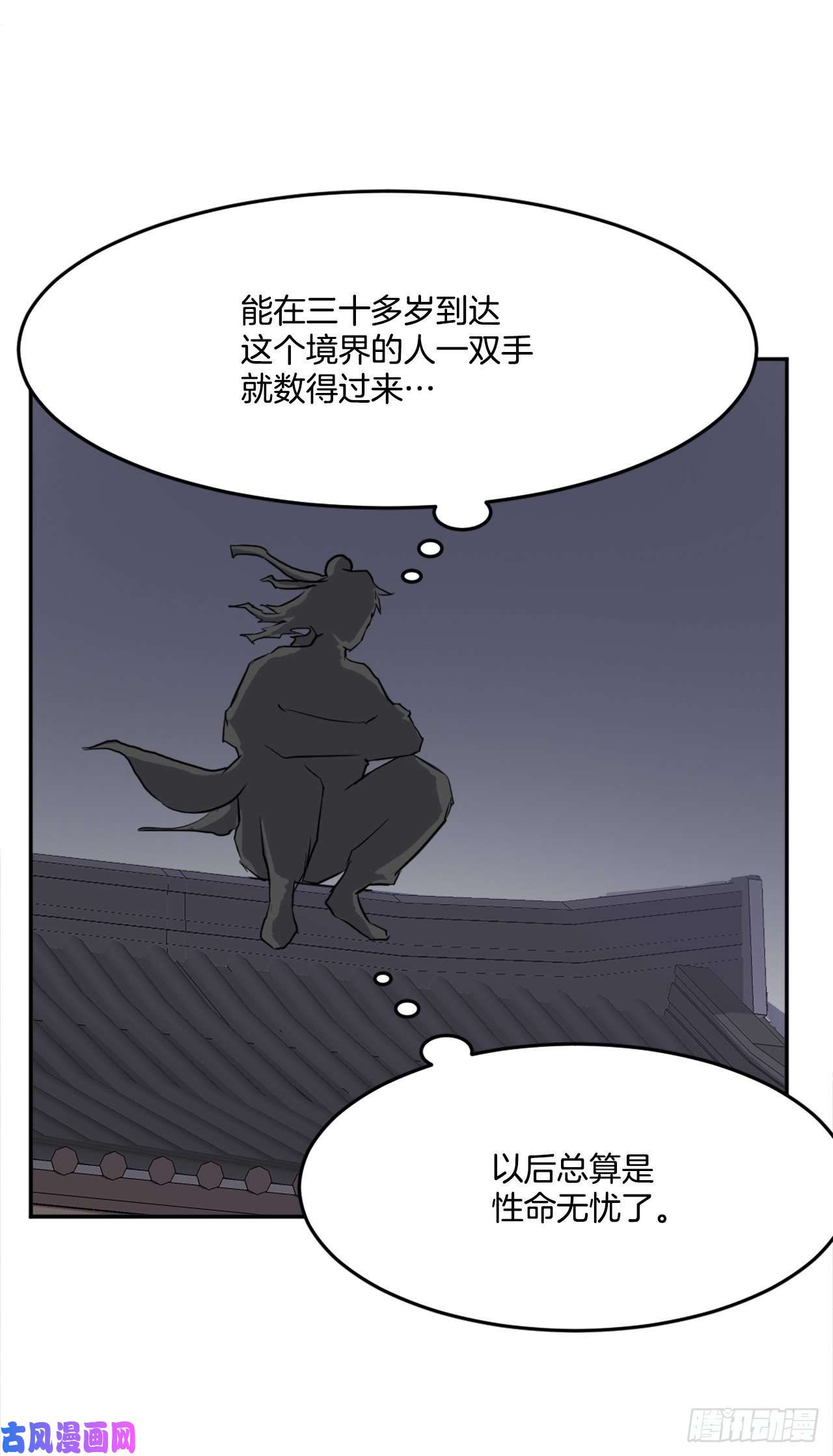 不死至尊5.动乱到来
