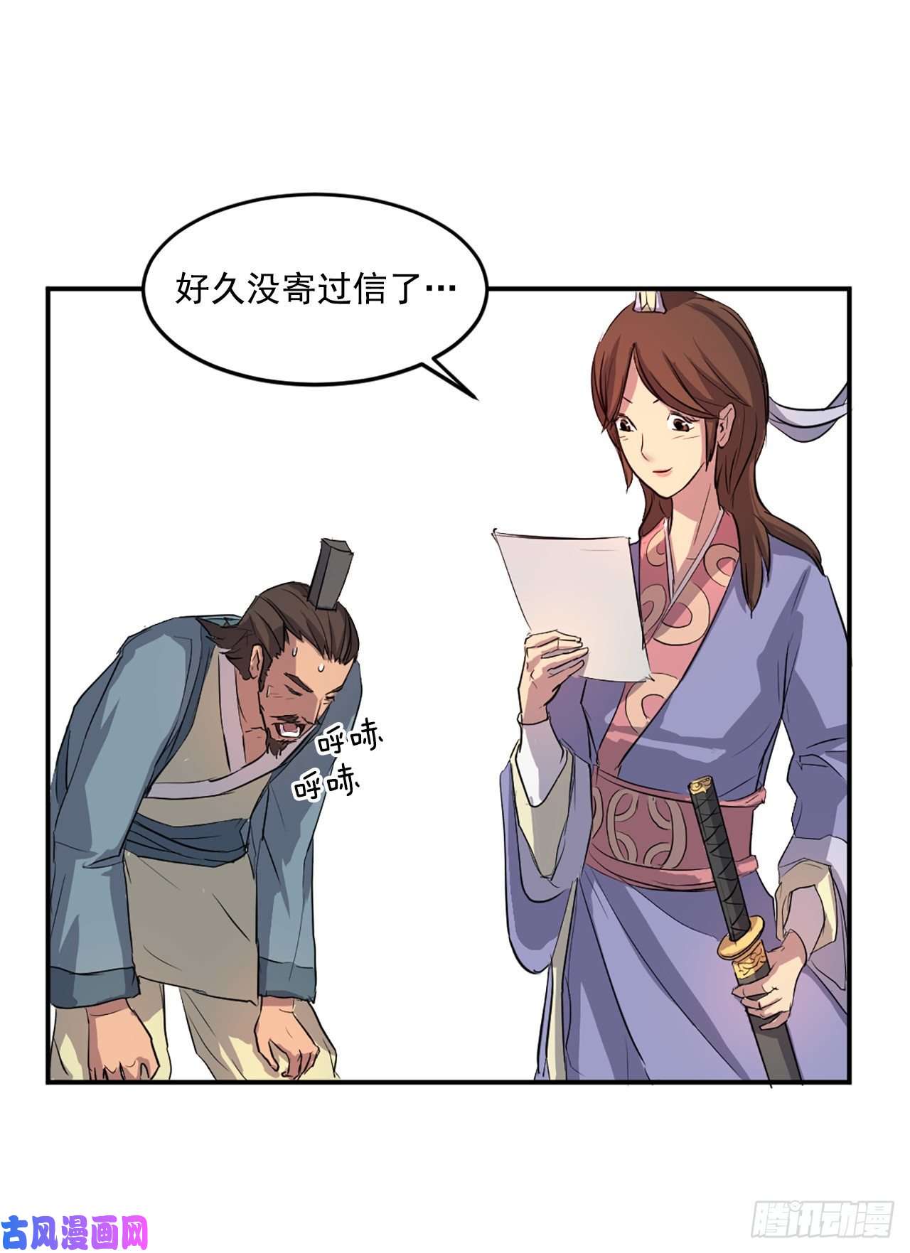 不死至尊5.动乱到来