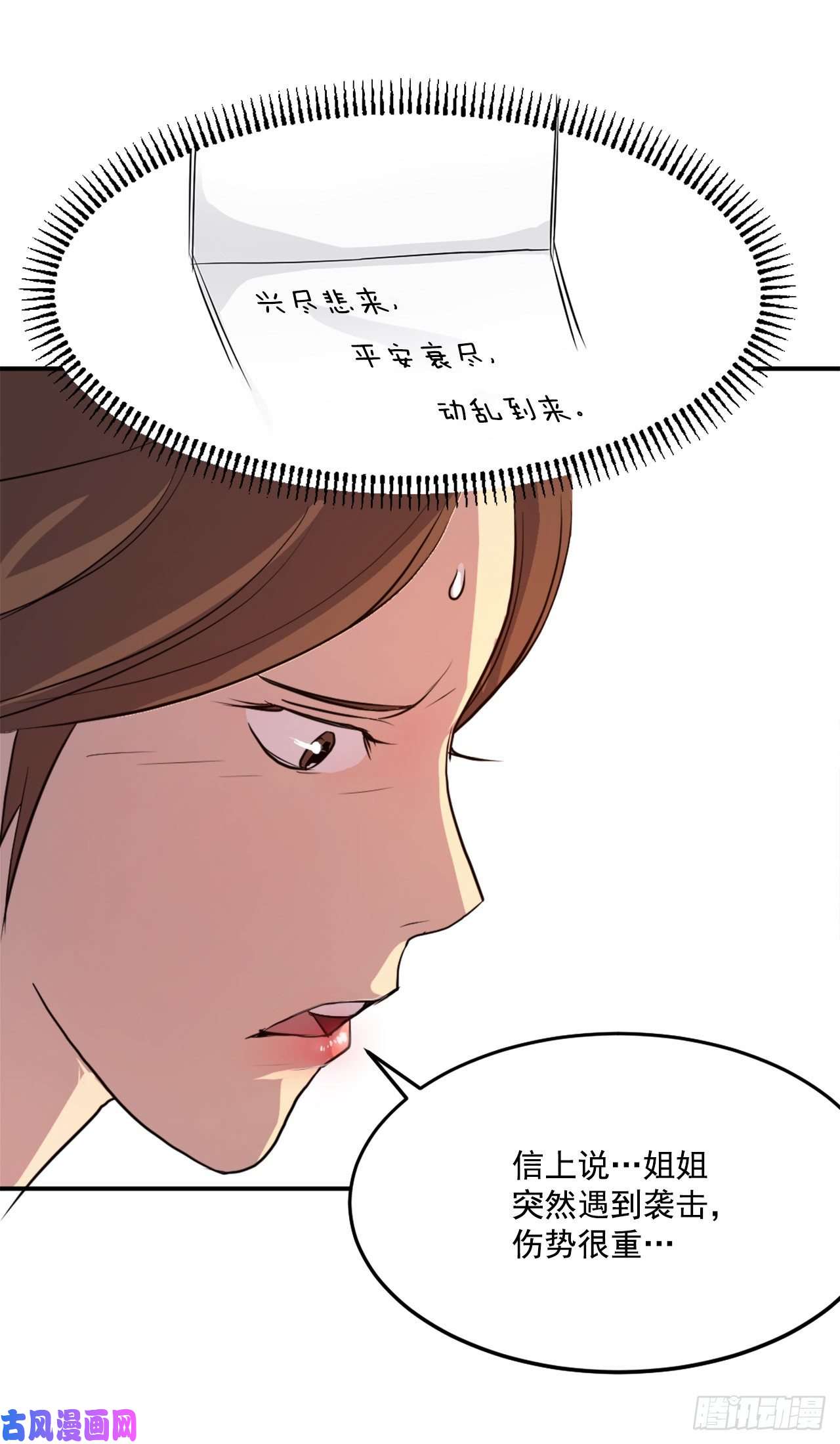 不死至尊5.动乱到来