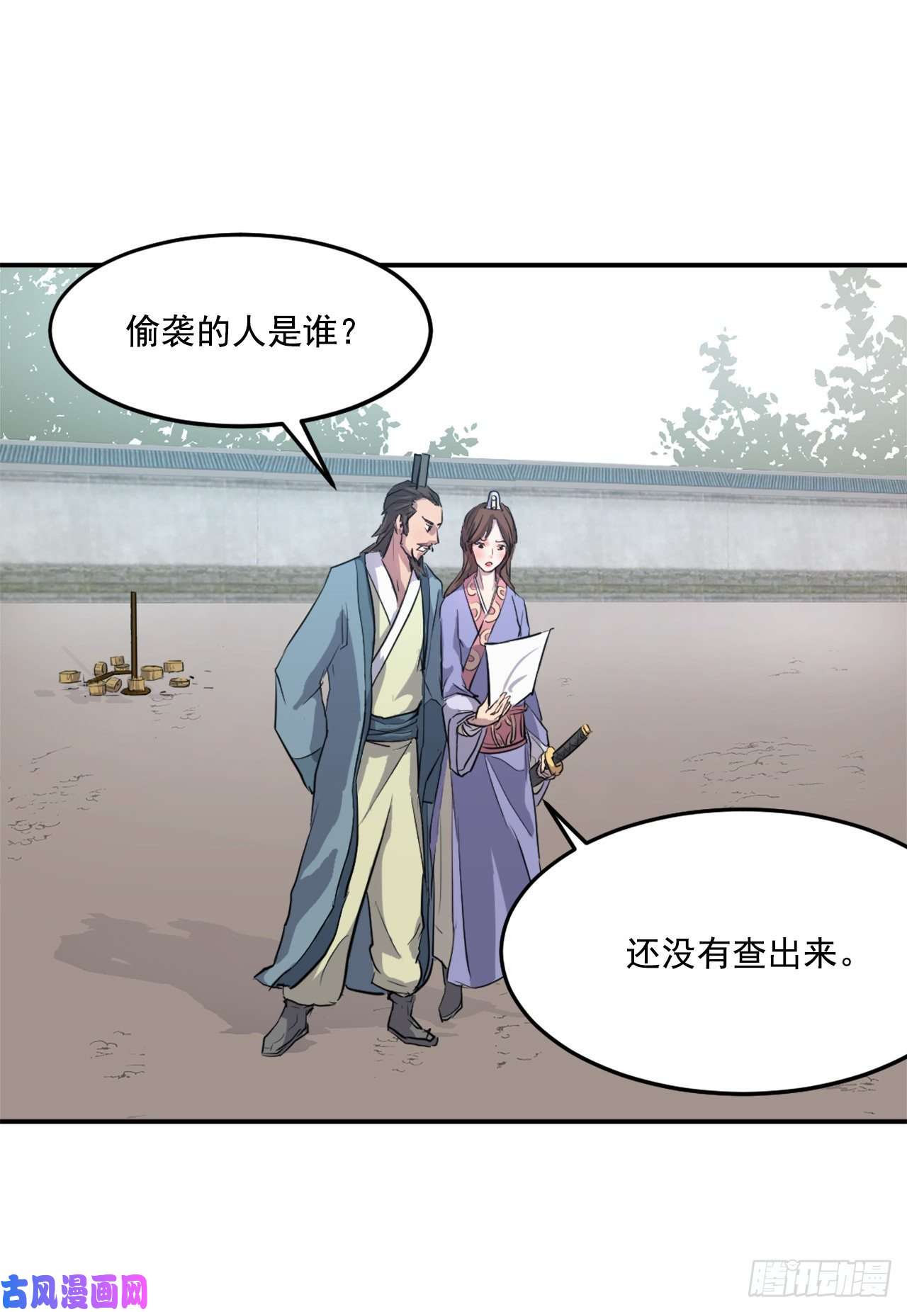 不死至尊5.动乱到来