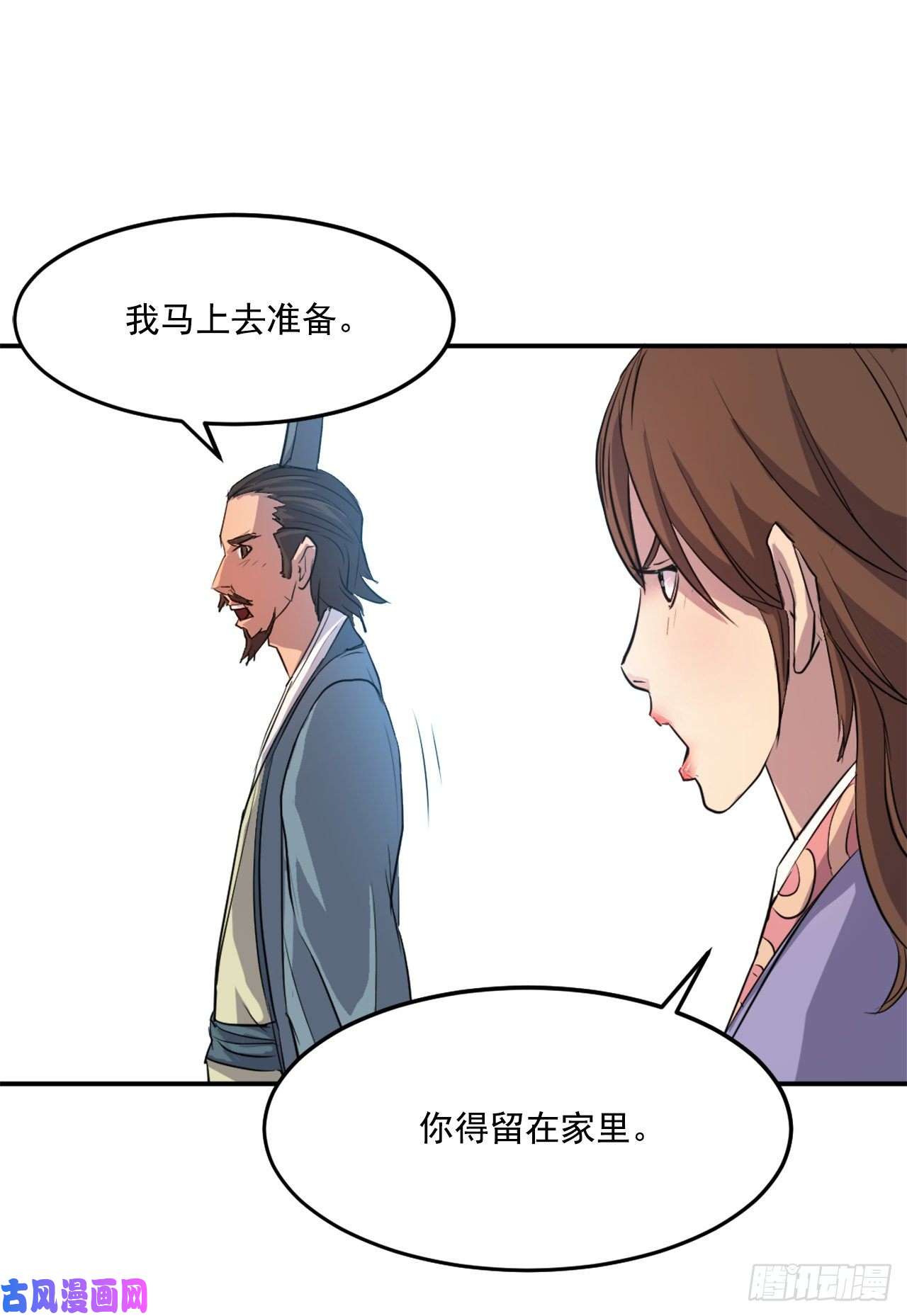 不死至尊5.动乱到来