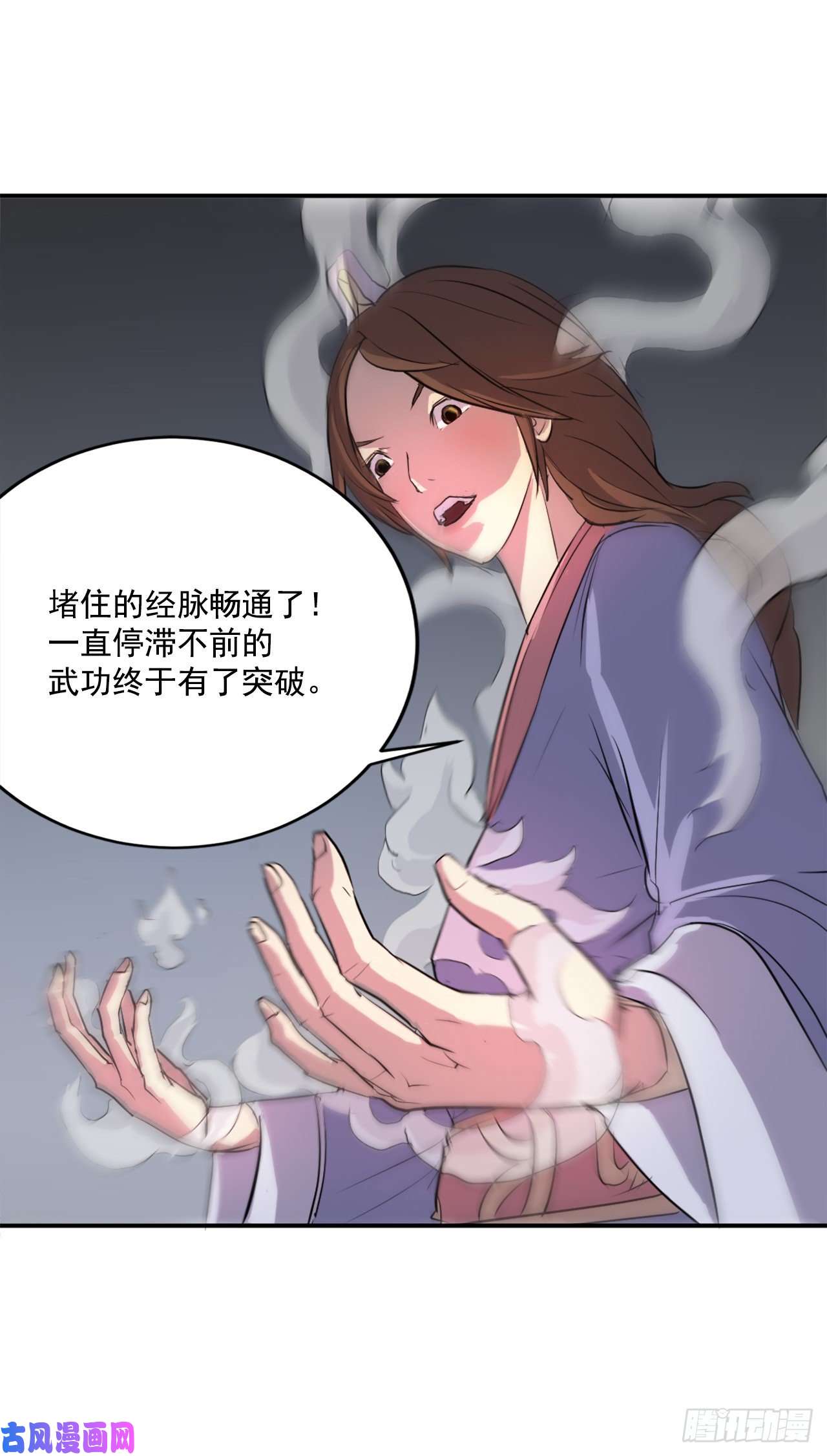 不死至尊5.动乱到来