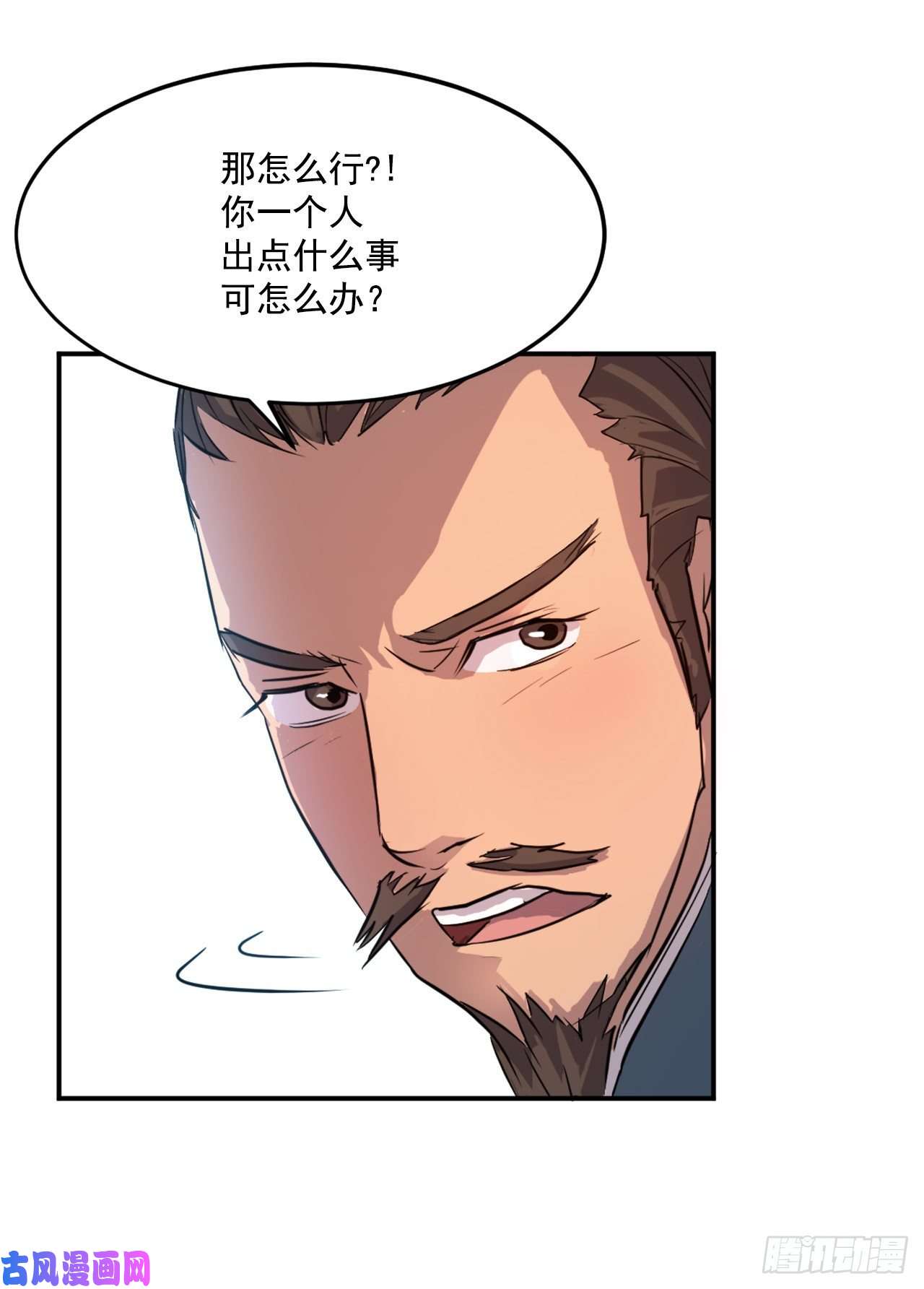 不死至尊5.动乱到来
