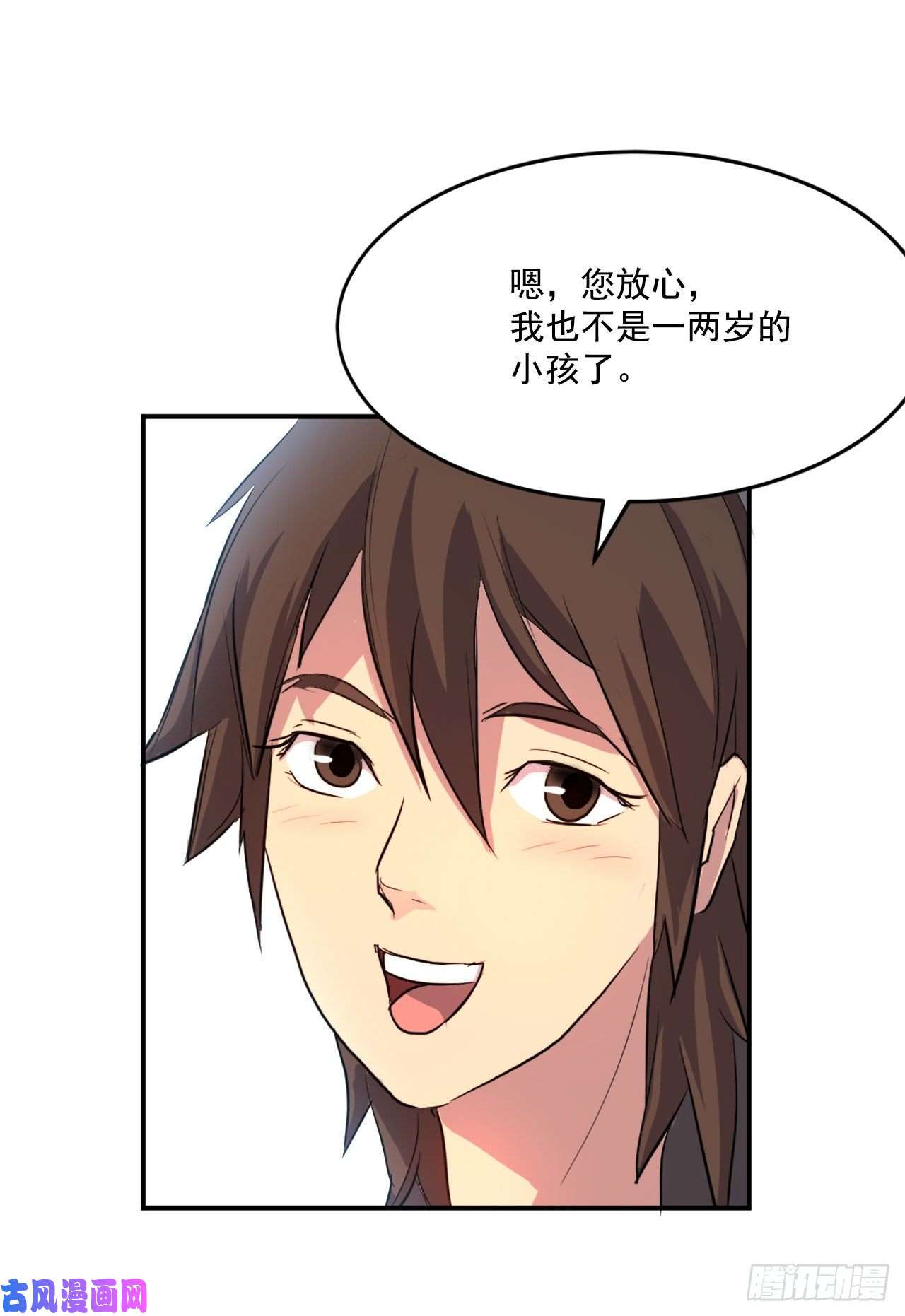 不死至尊5.动乱到来