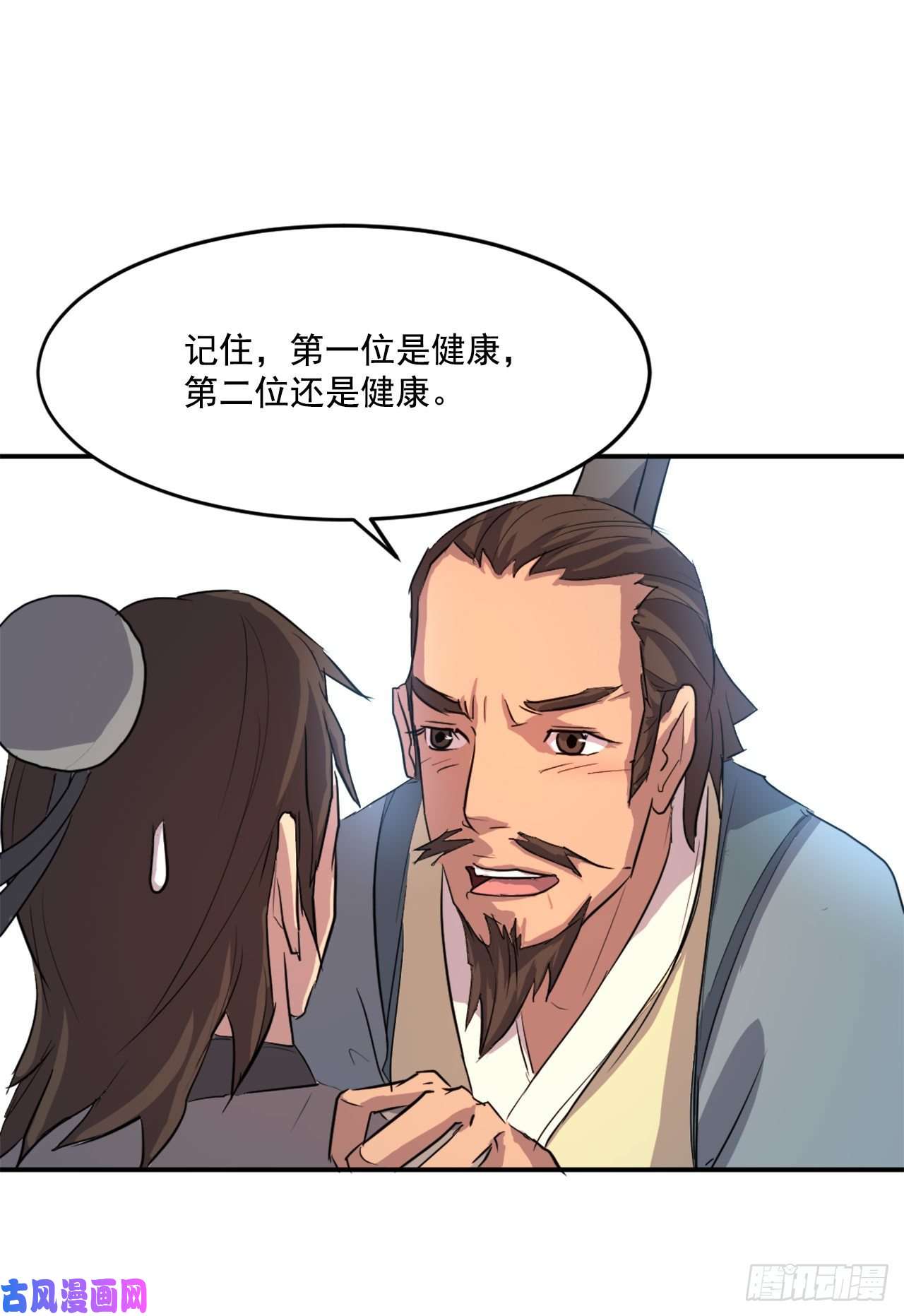不死至尊5.动乱到来