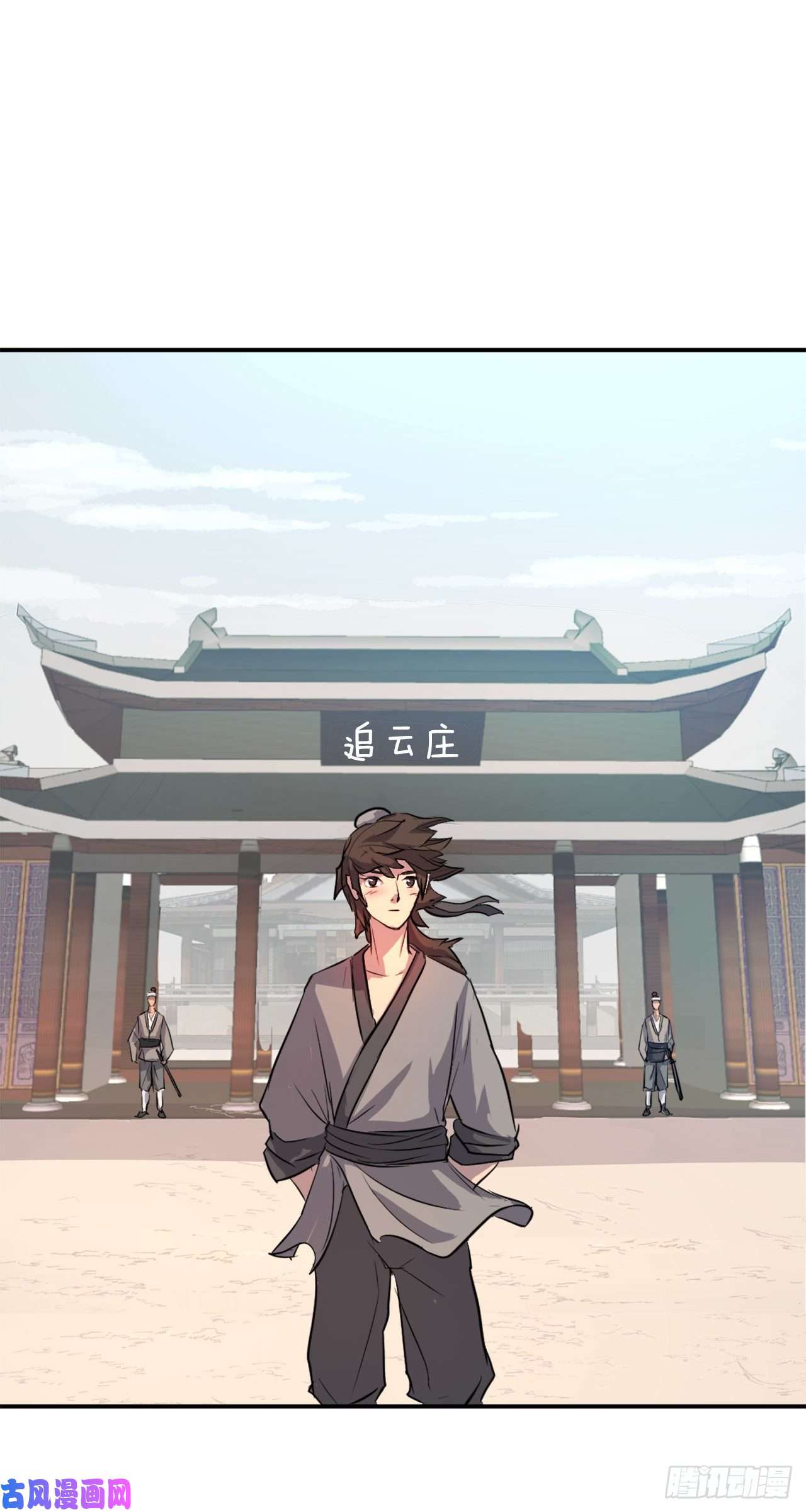 不死至尊5.动乱到来