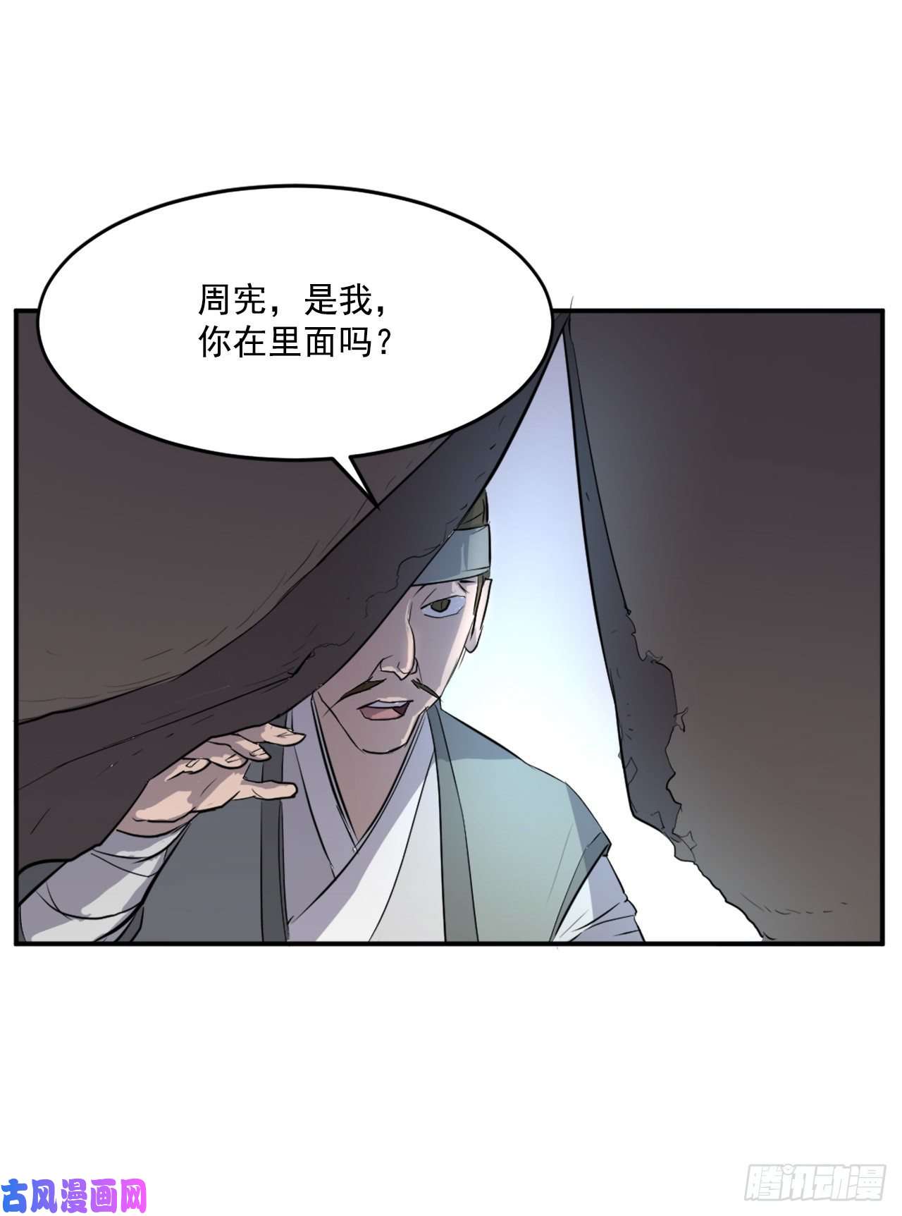 不死至尊5.动乱到来