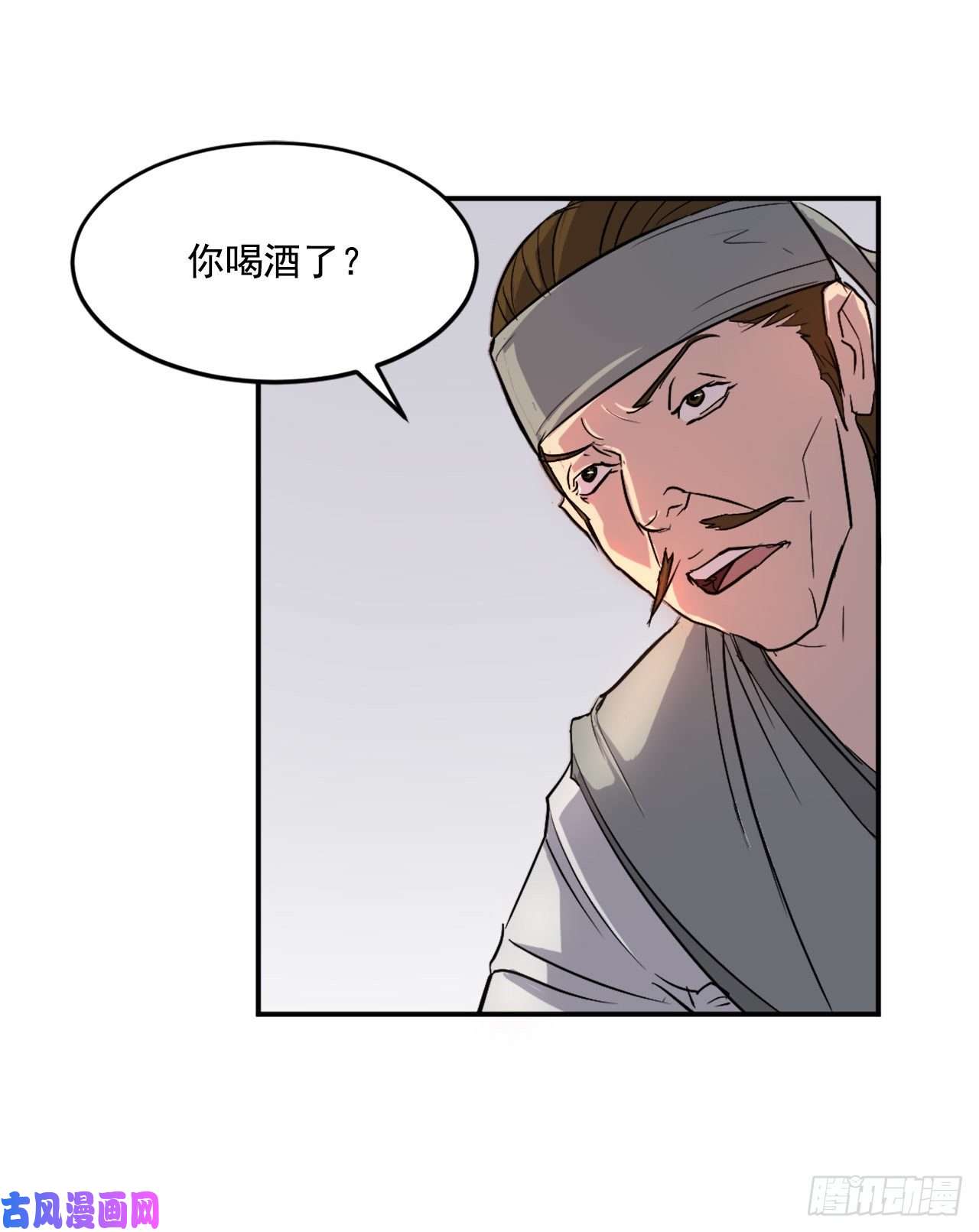 不死至尊6.天幕山之行