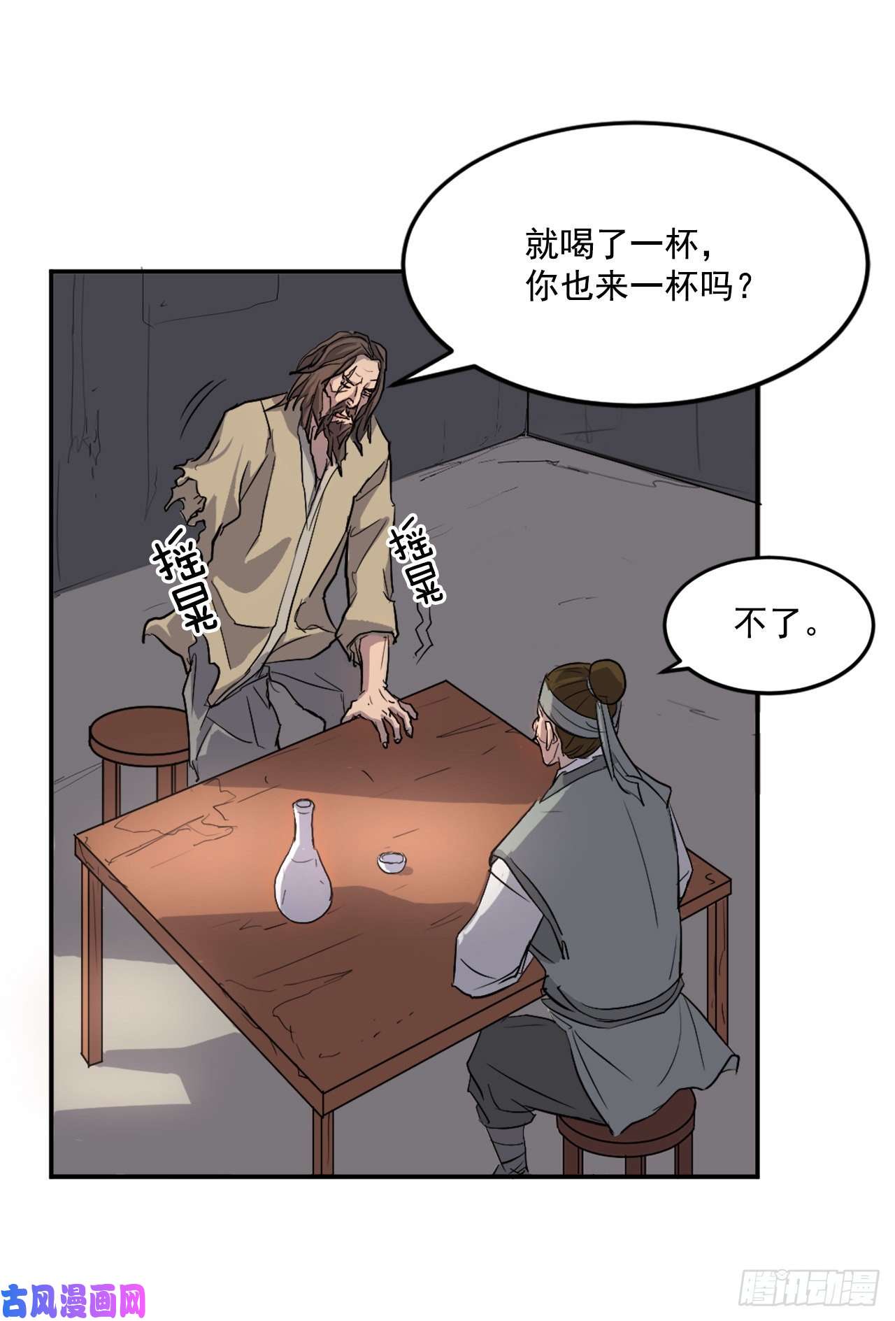 不死至尊6.天幕山之行
