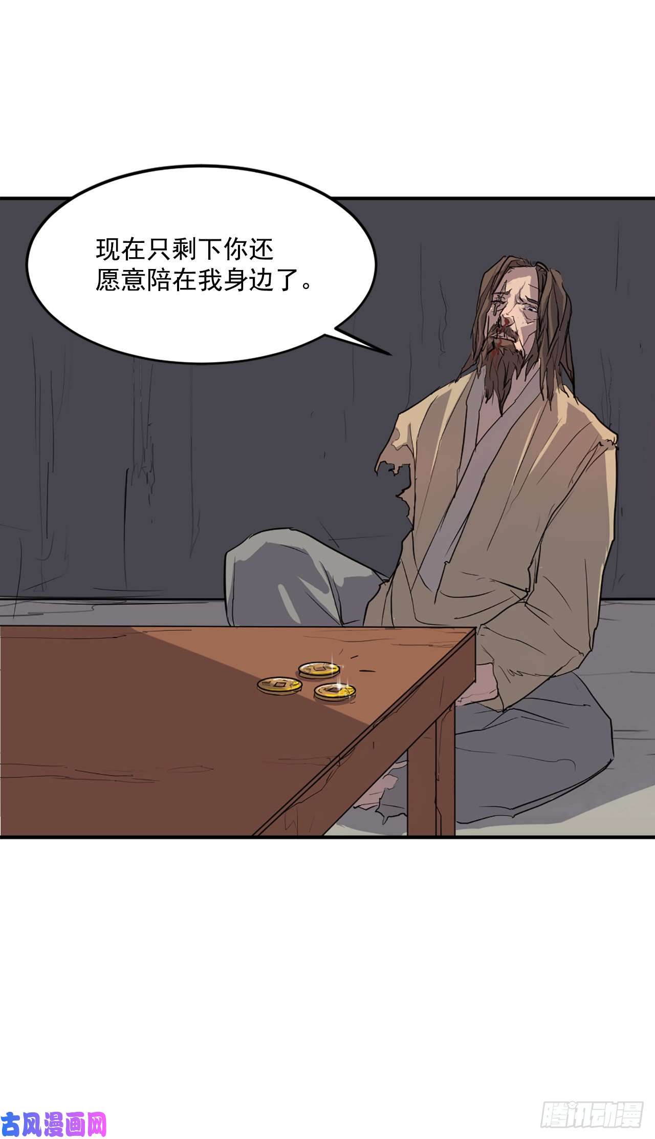 不死至尊6.天幕山之行