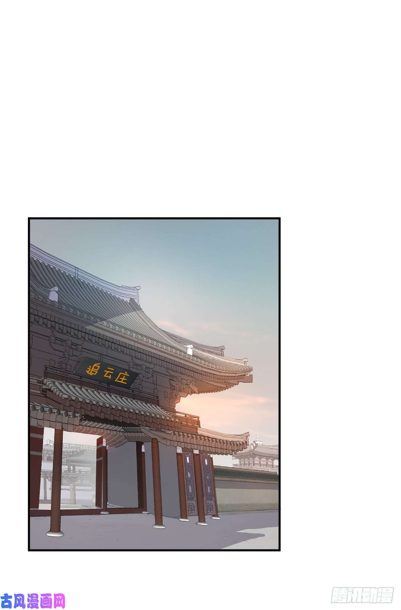 不死至尊6.天幕山之行