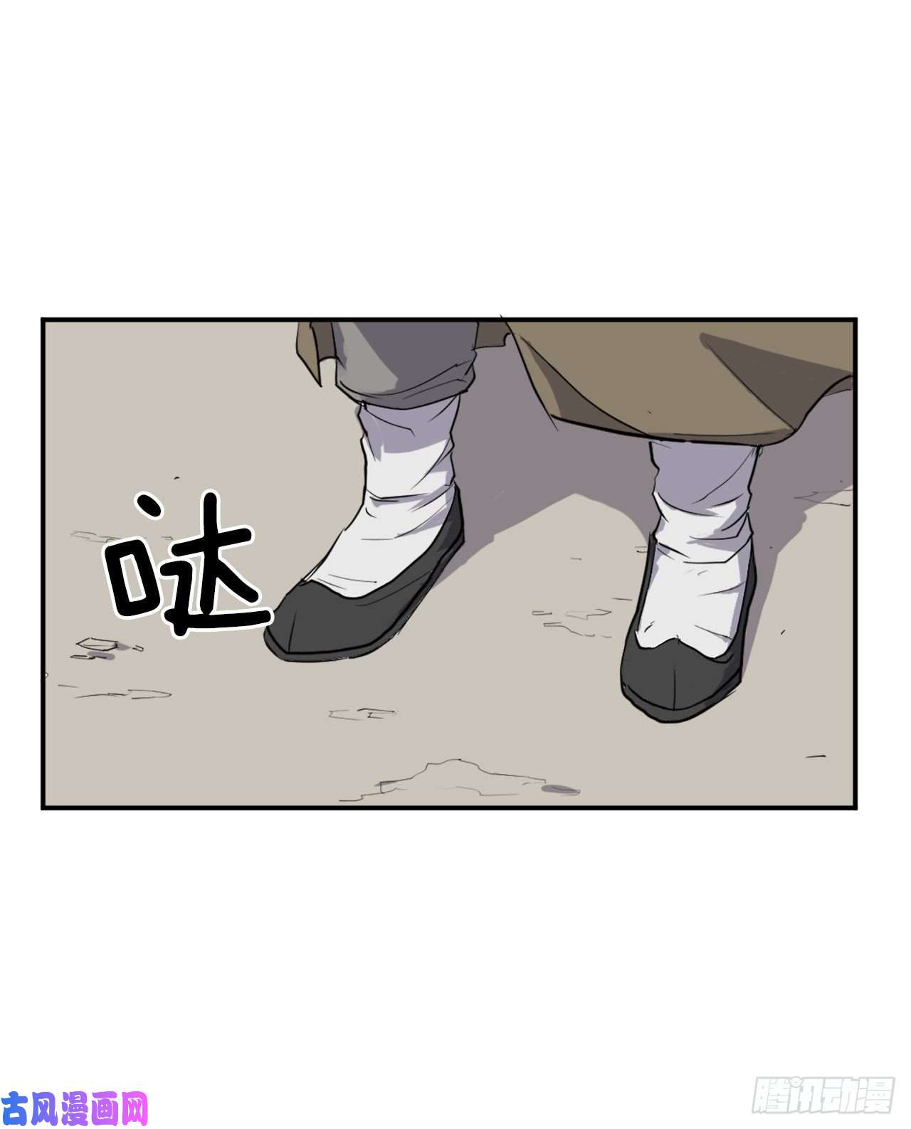 不死至尊6.天幕山之行