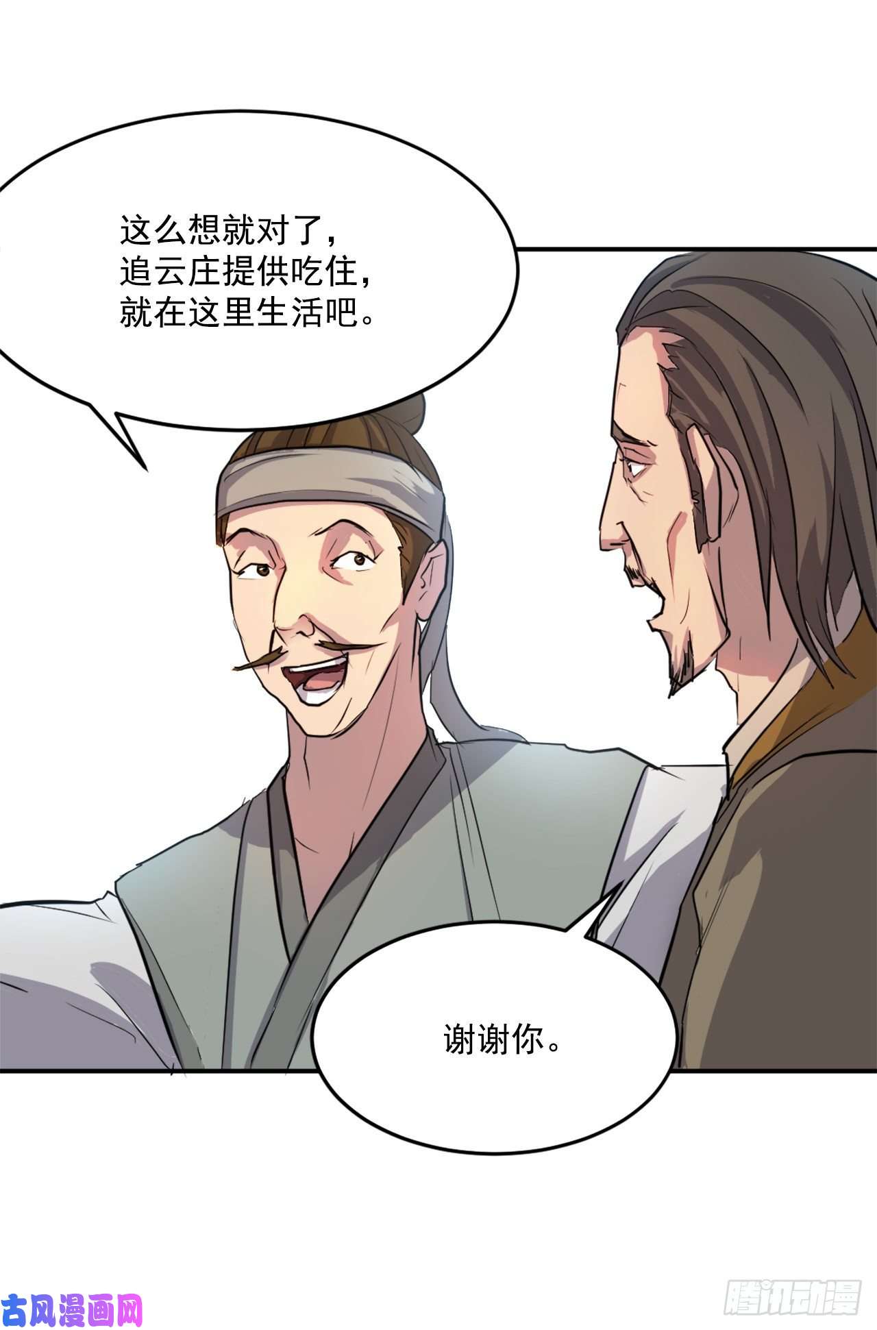 不死至尊6.天幕山之行