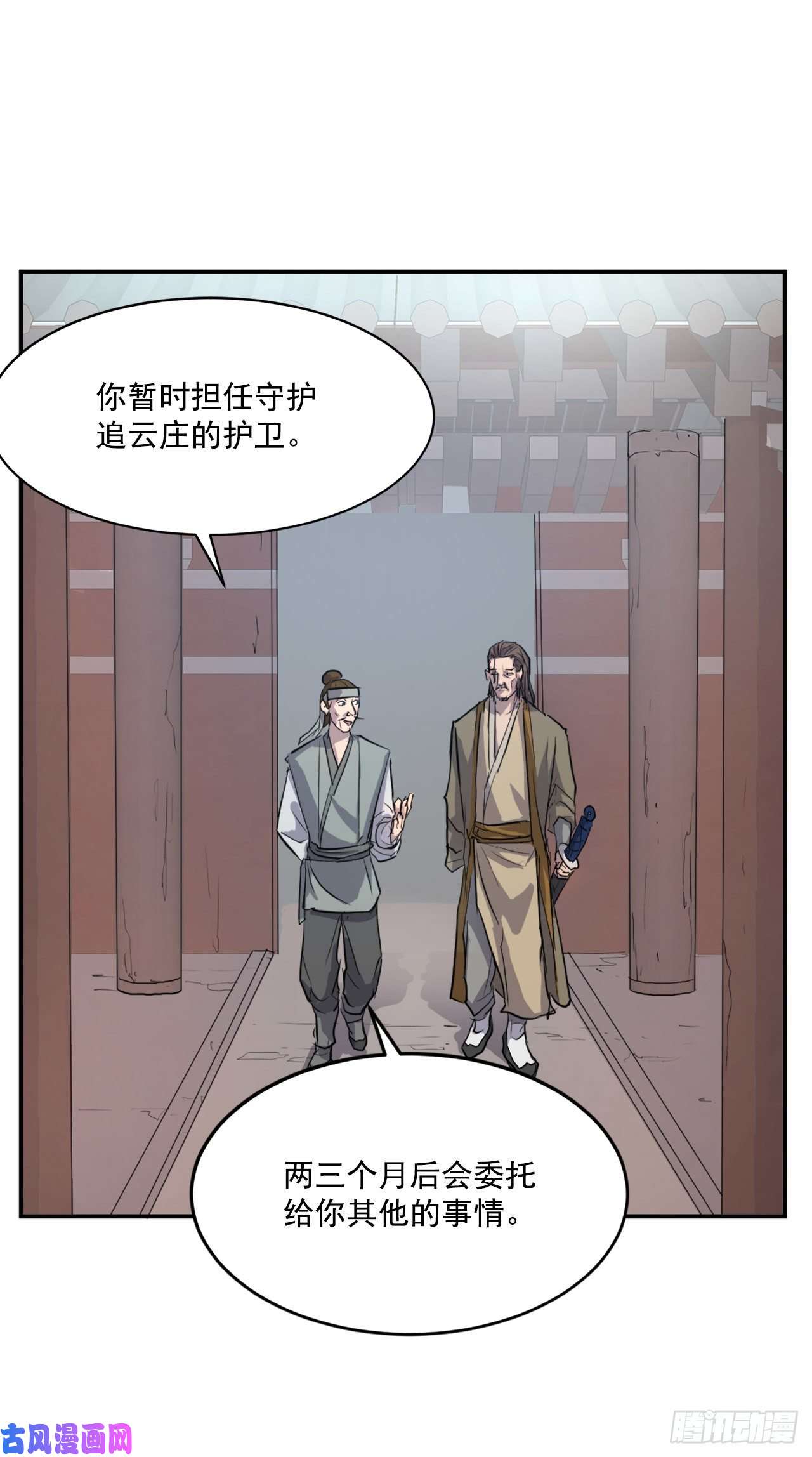 不死至尊6.天幕山之行