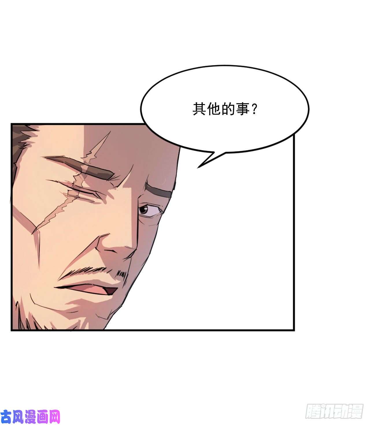 不死至尊6.天幕山之行