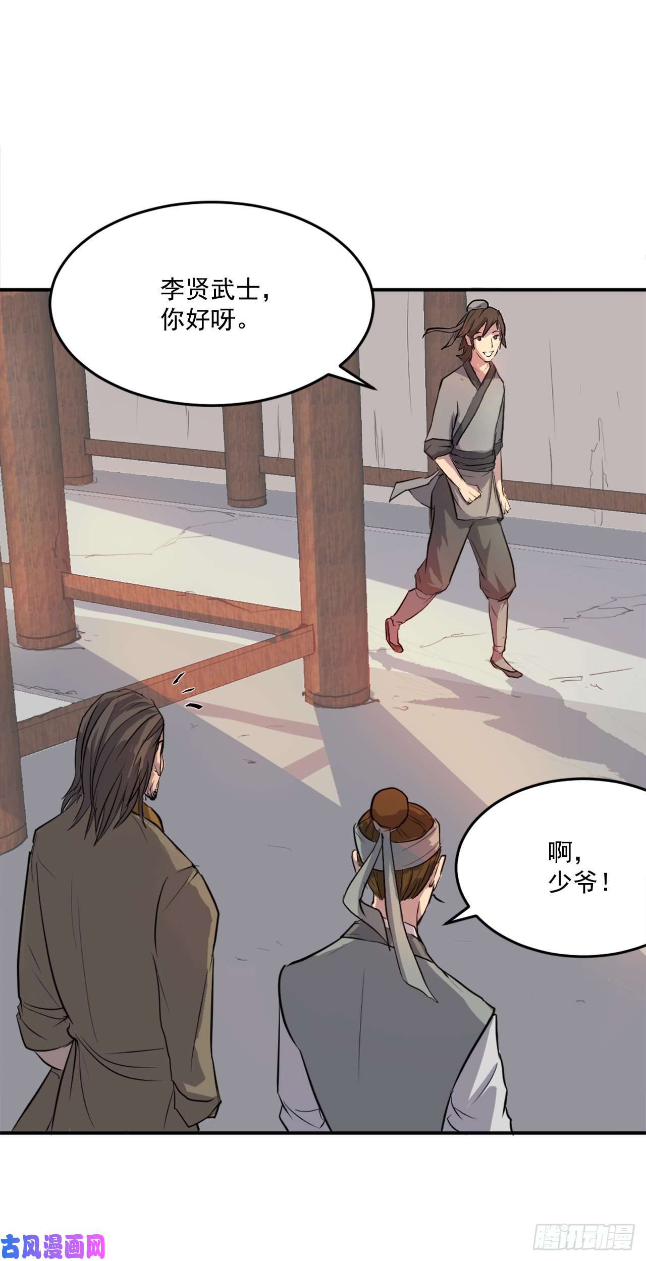 不死至尊6.天幕山之行