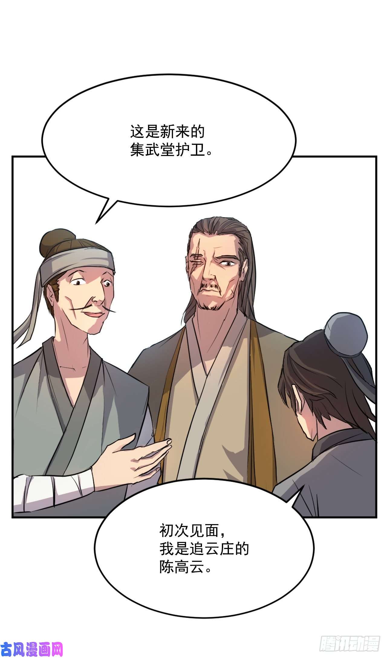 不死至尊6.天幕山之行