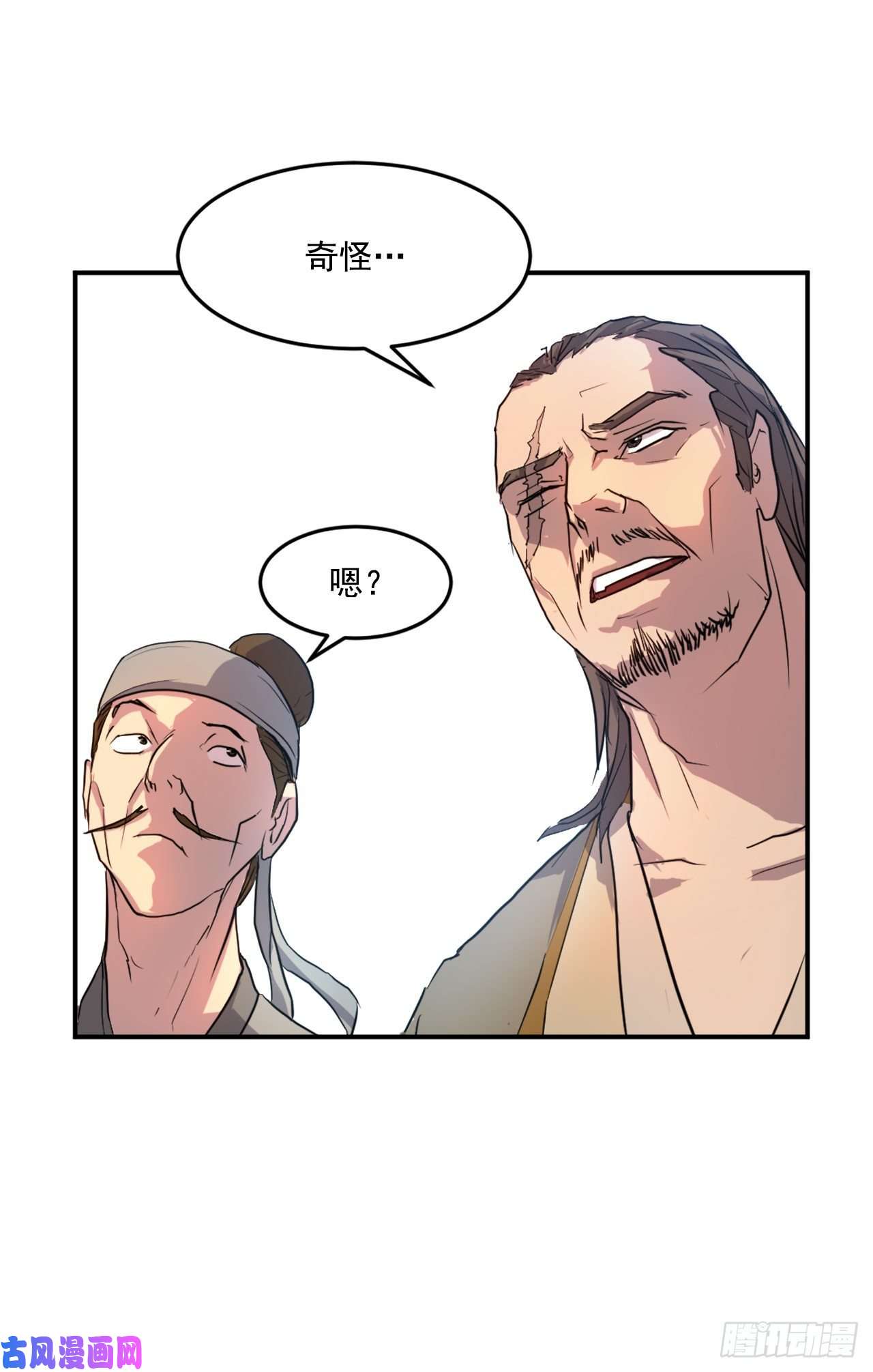 不死至尊6.天幕山之行