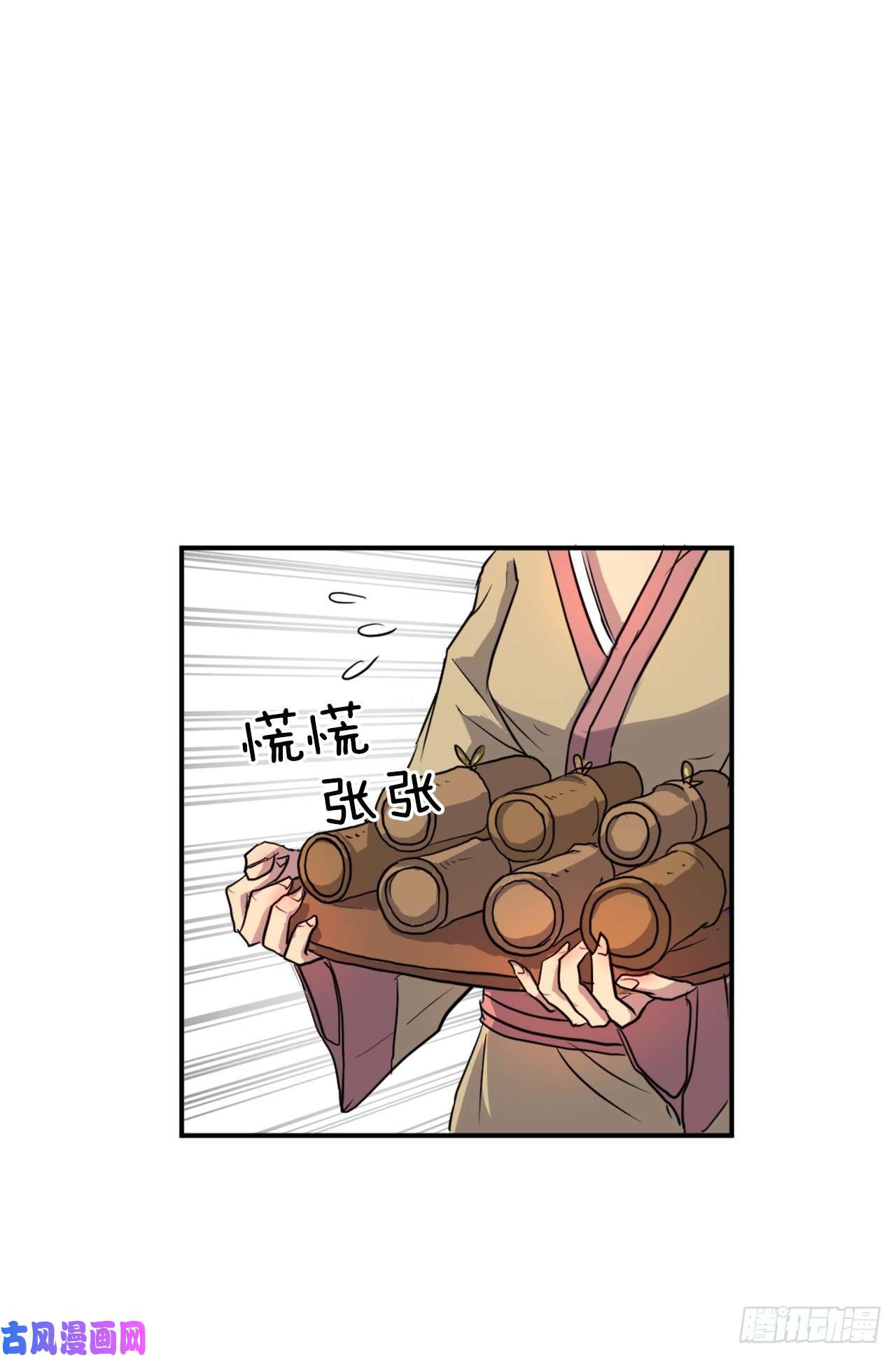不死至尊6.天幕山之行