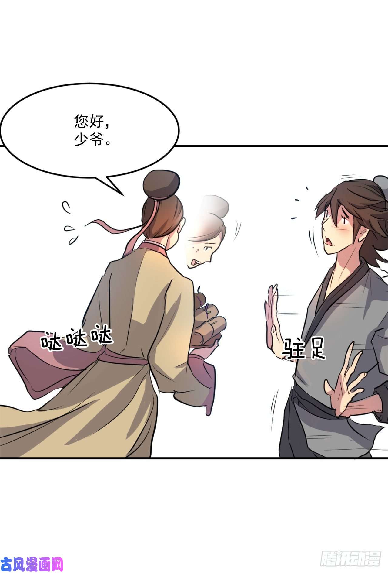 不死至尊6.天幕山之行