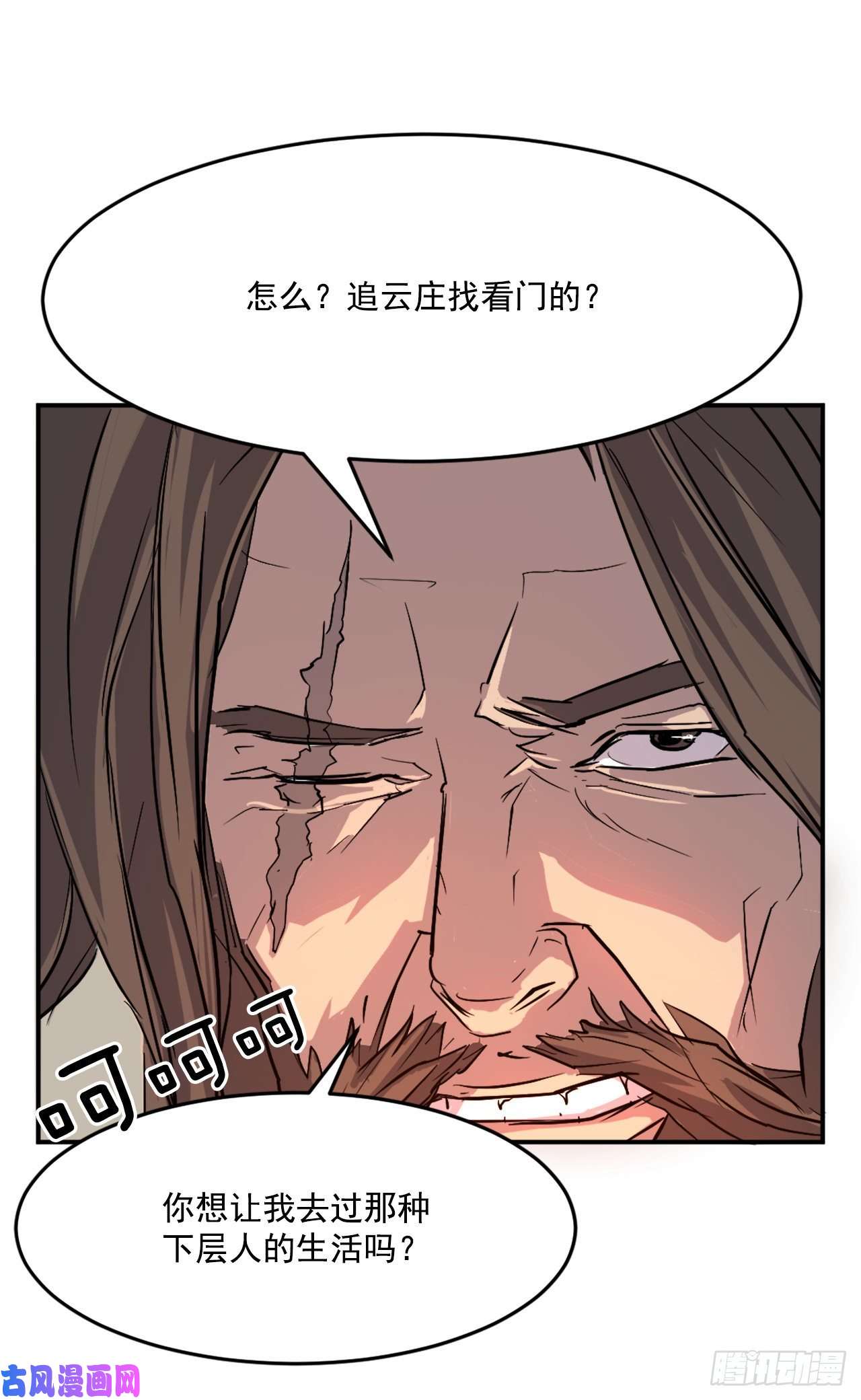 不死至尊6.天幕山之行