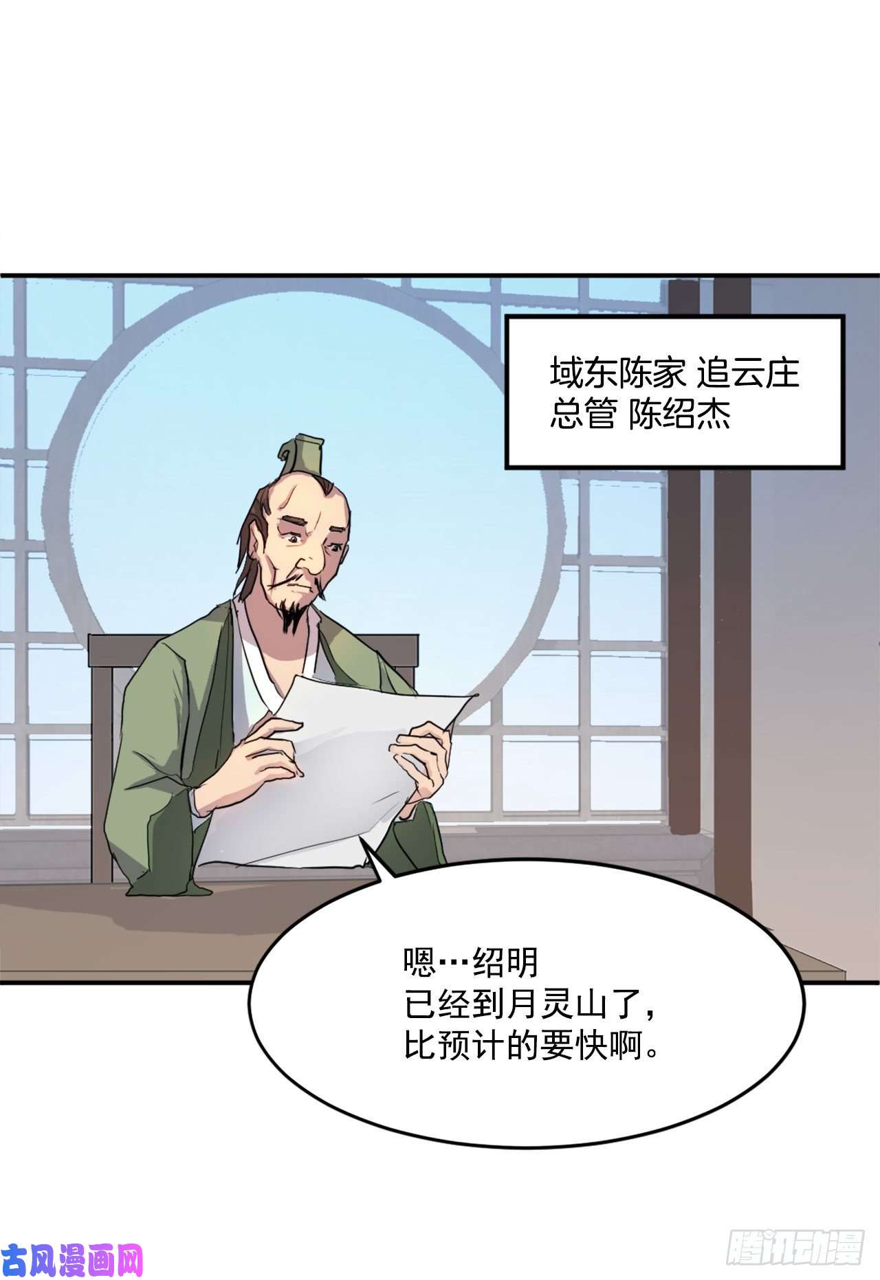 不死至尊6.天幕山之行