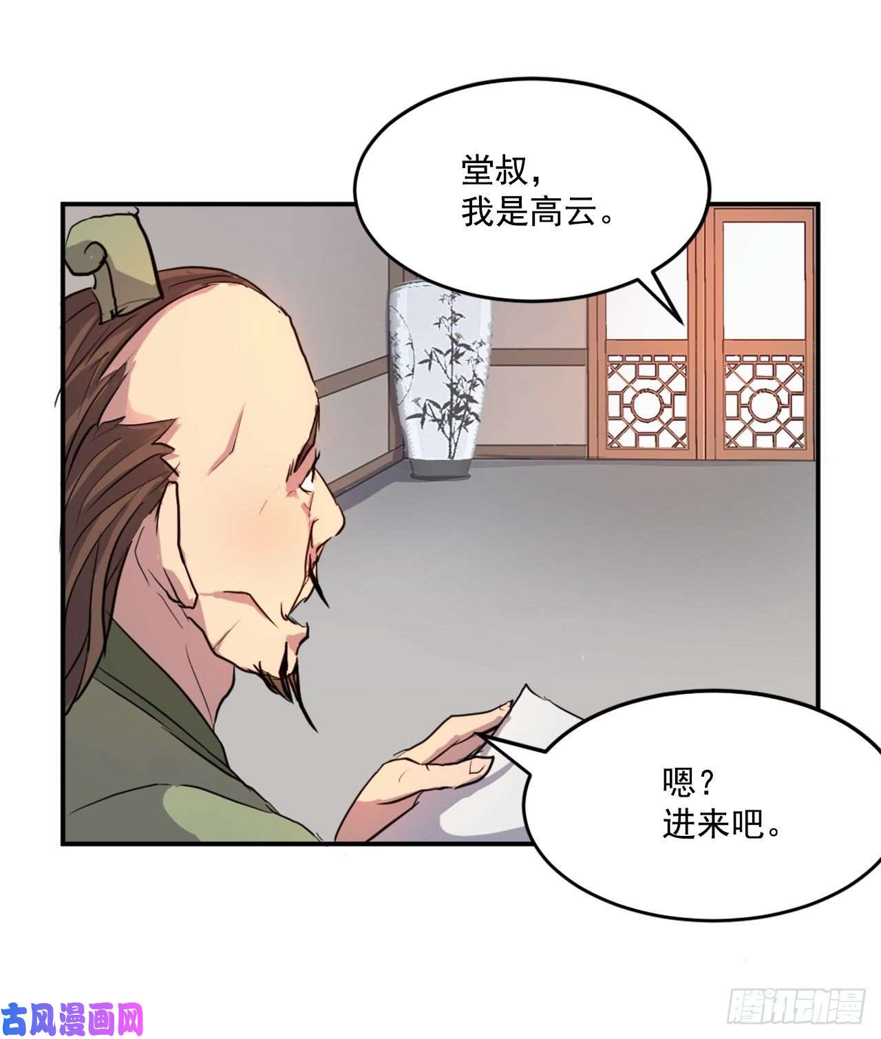 不死至尊6.天幕山之行