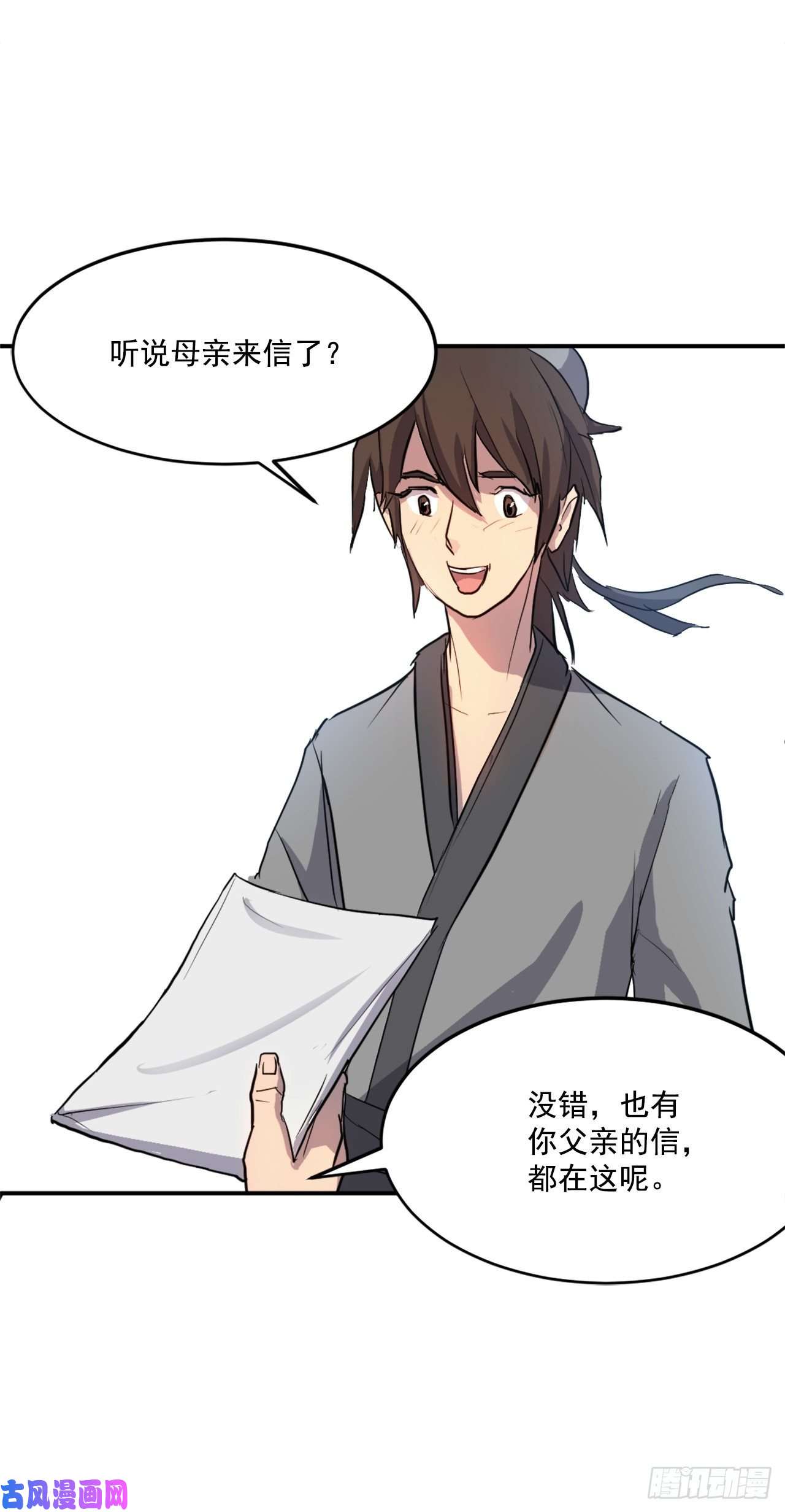 不死至尊6.天幕山之行