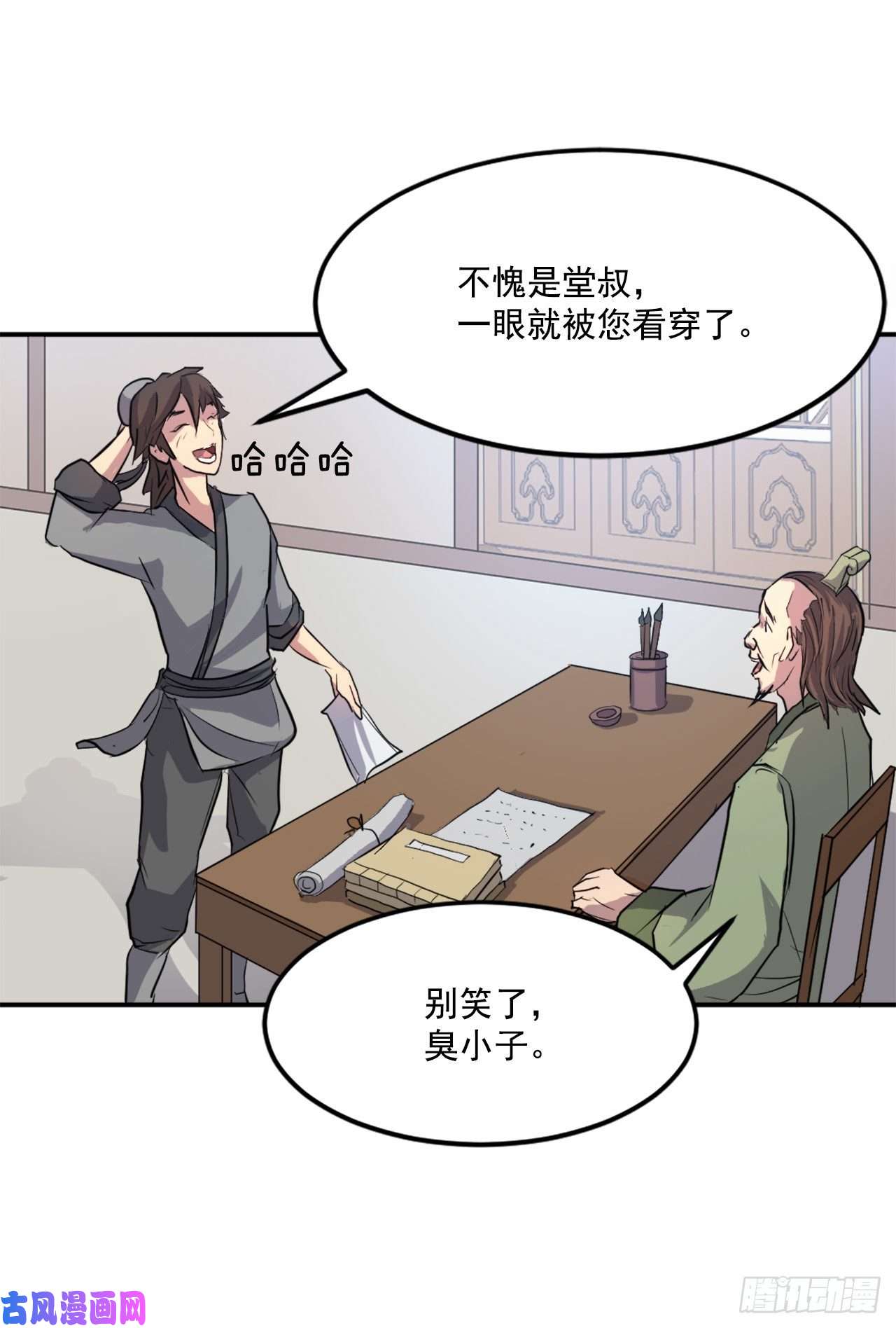 不死至尊6.天幕山之行