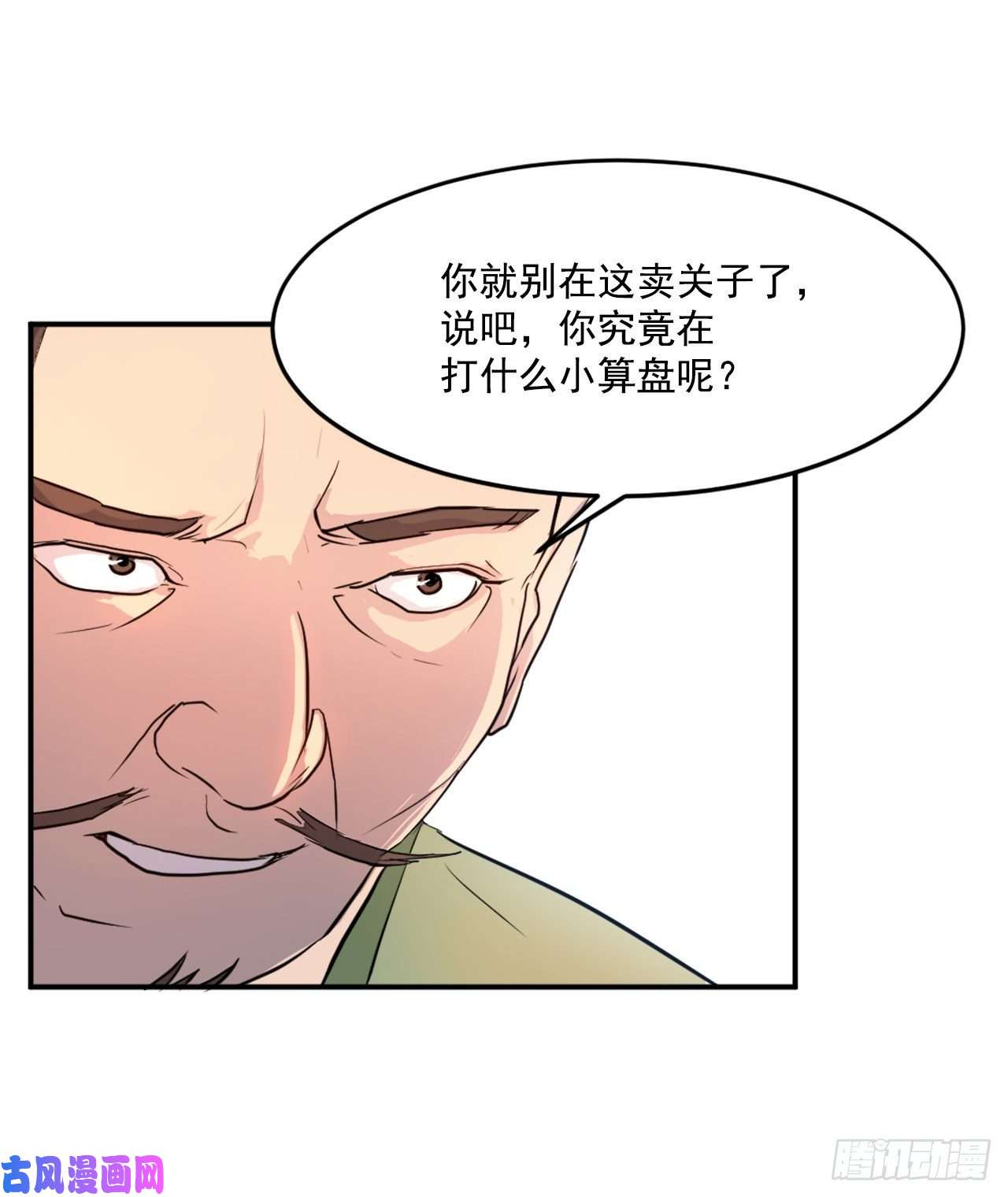 不死至尊6.天幕山之行