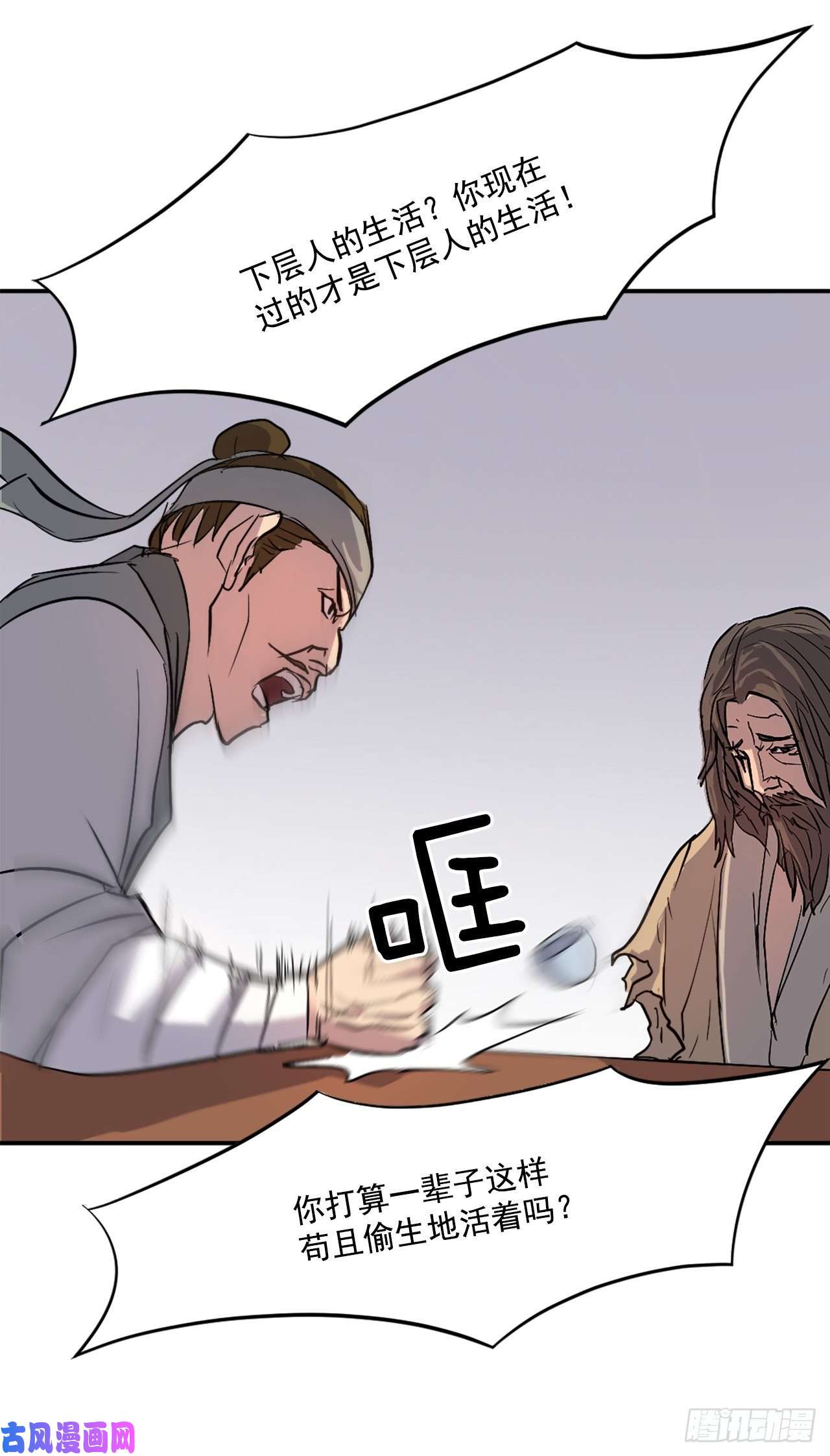 不死至尊6.天幕山之行