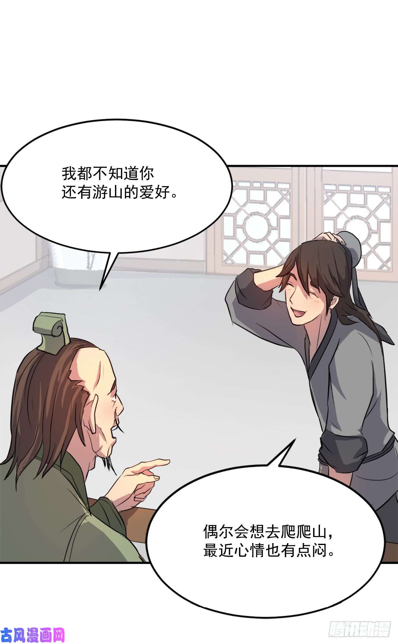 不死至尊6.天幕山之行