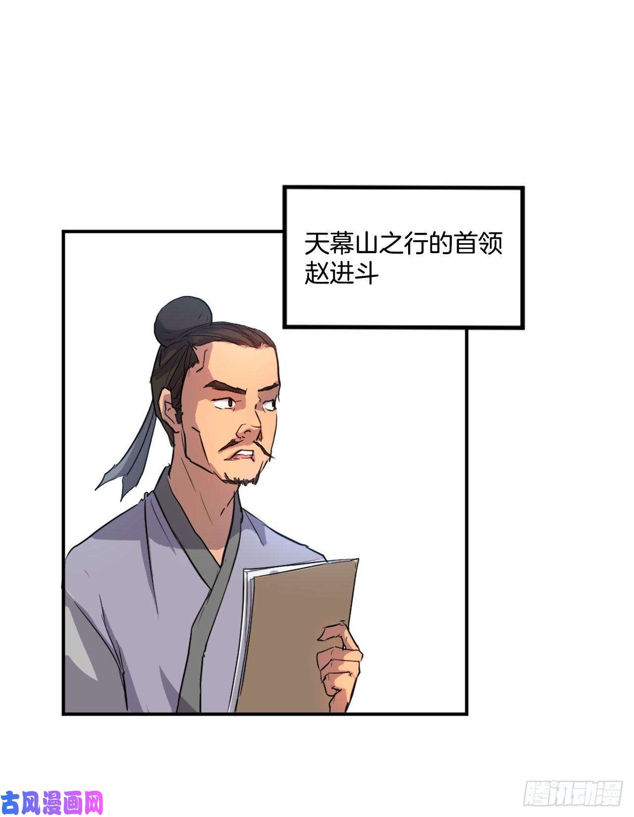 不死至尊6.天幕山之行