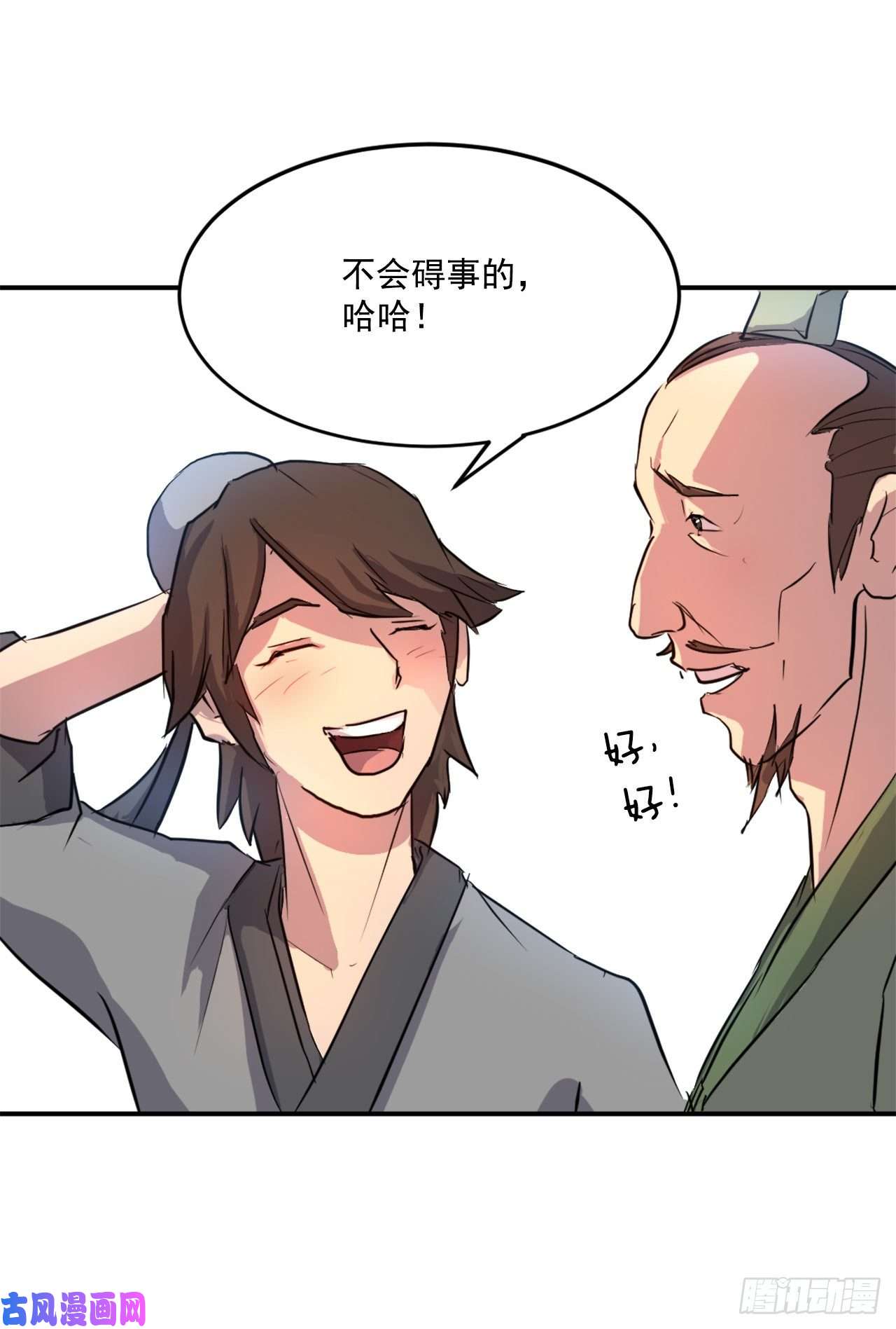 不死至尊6.天幕山之行
