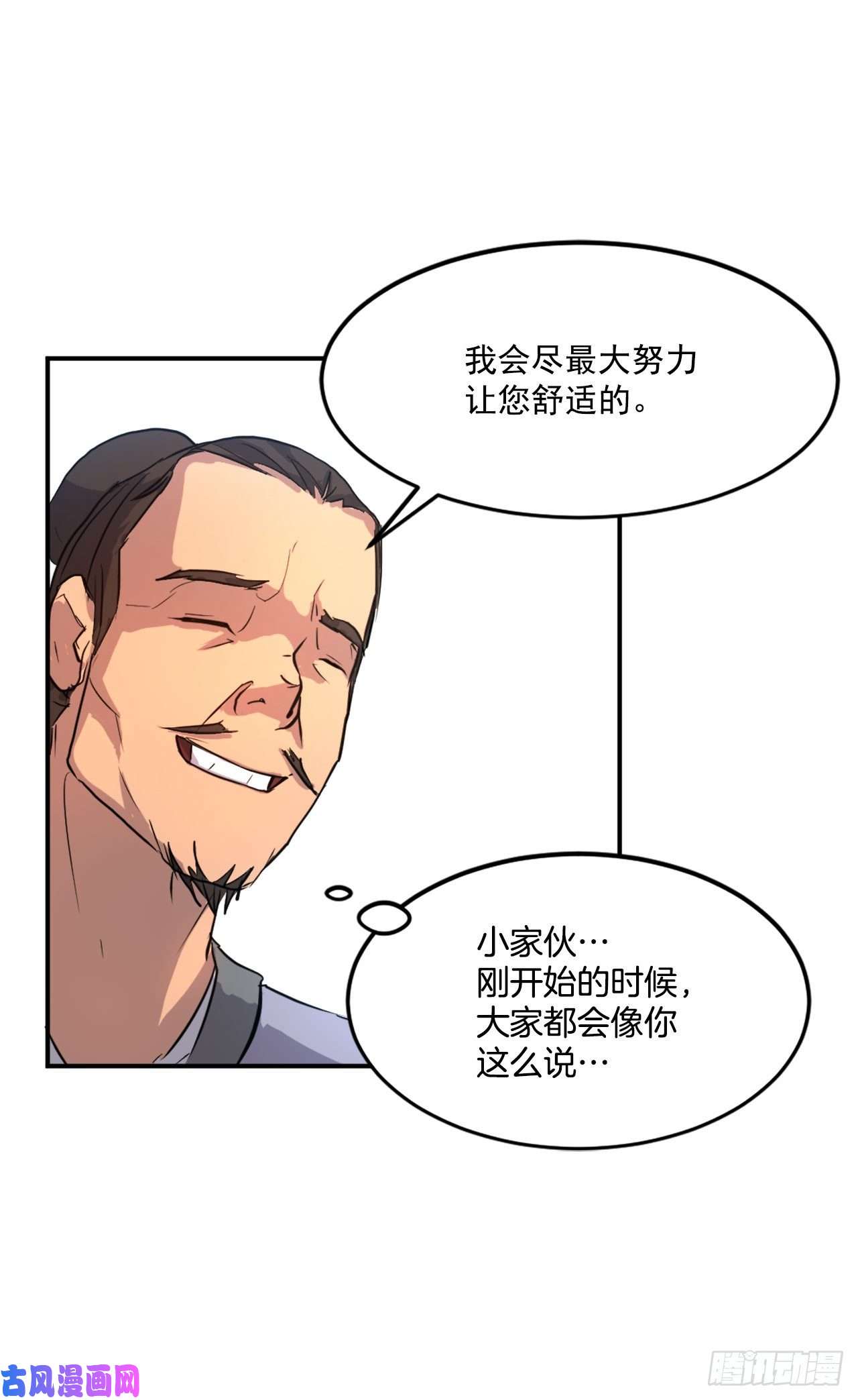 不死至尊6.天幕山之行