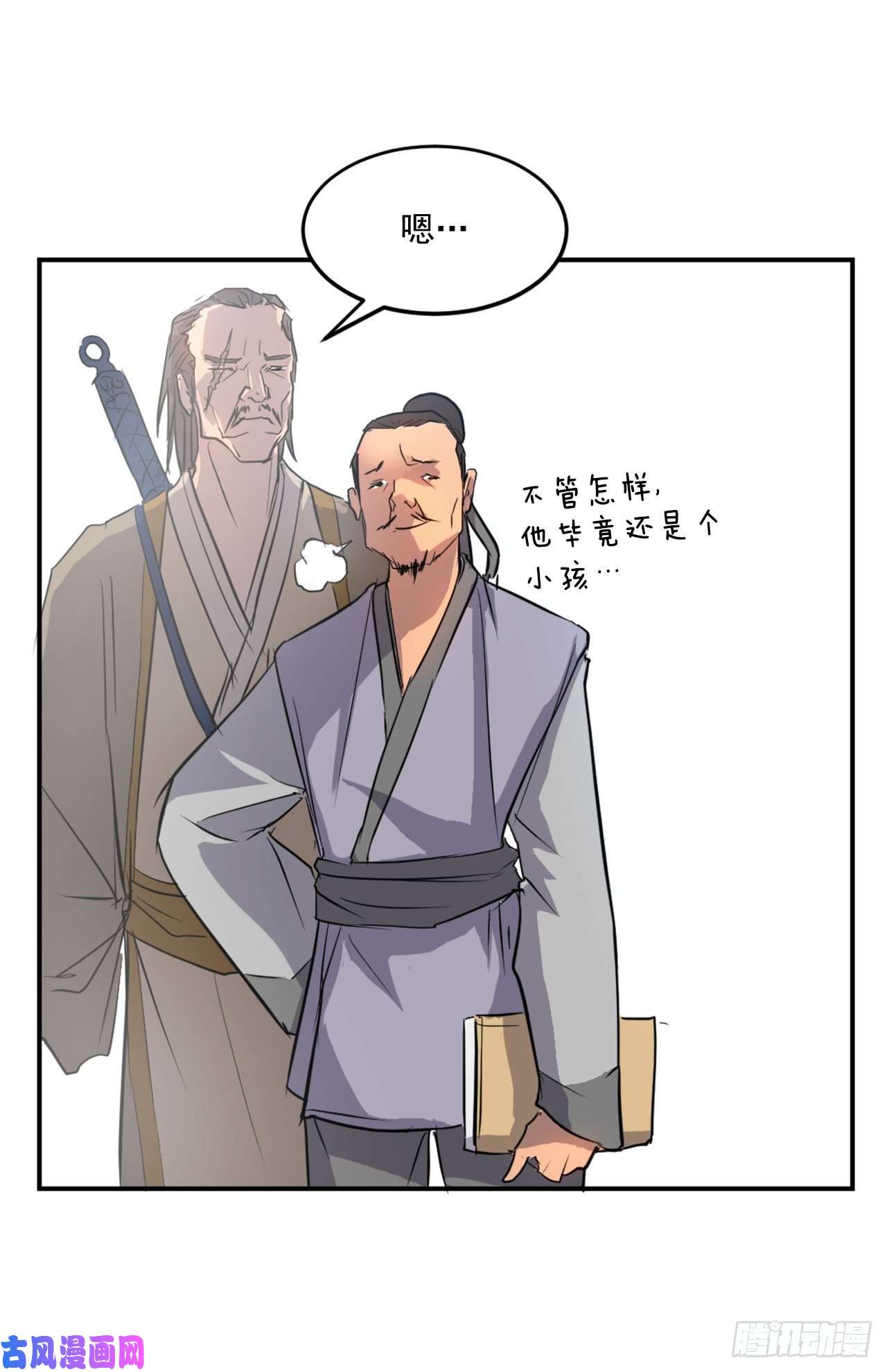 不死至尊6.天幕山之行