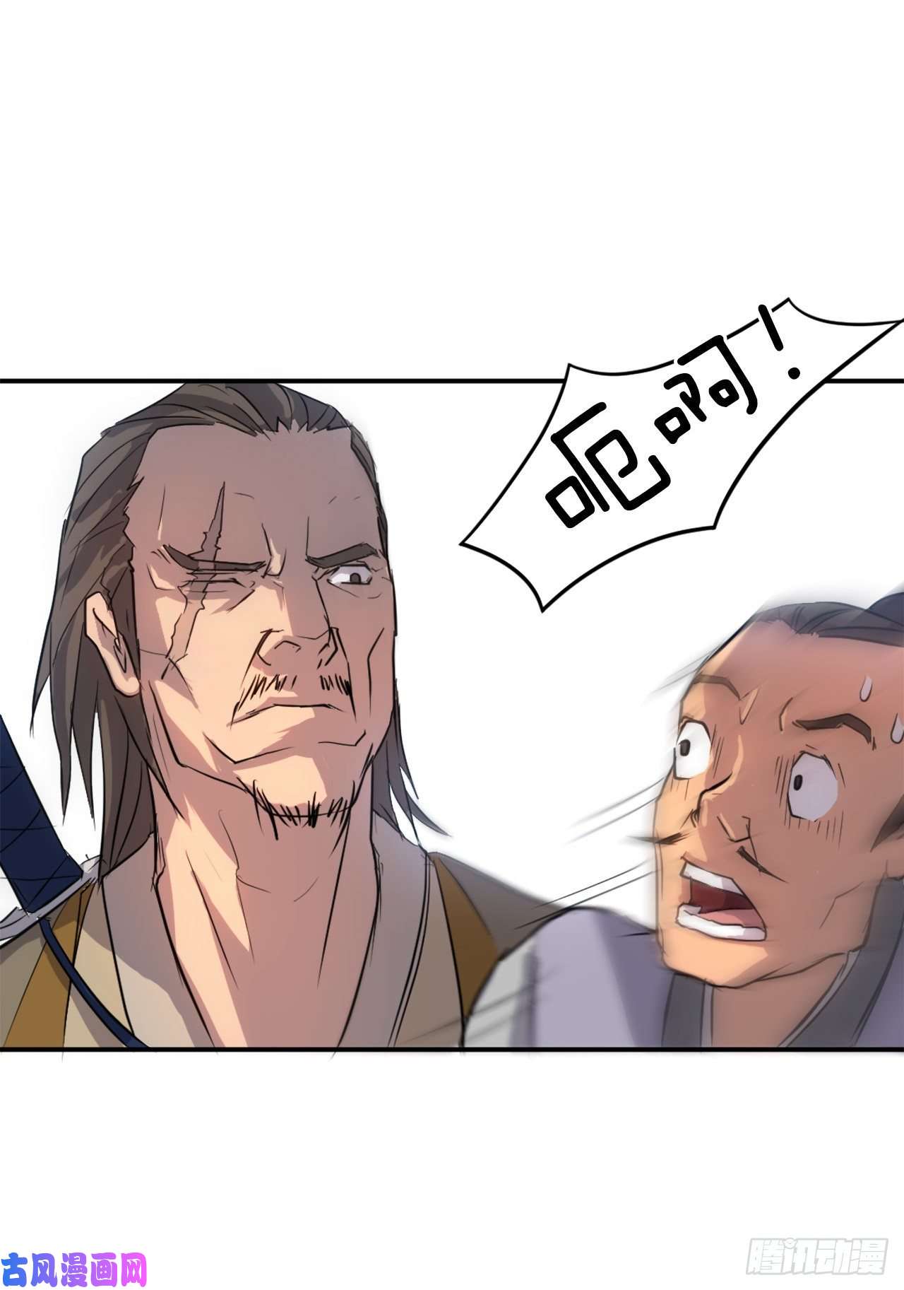 不死至尊6.天幕山之行