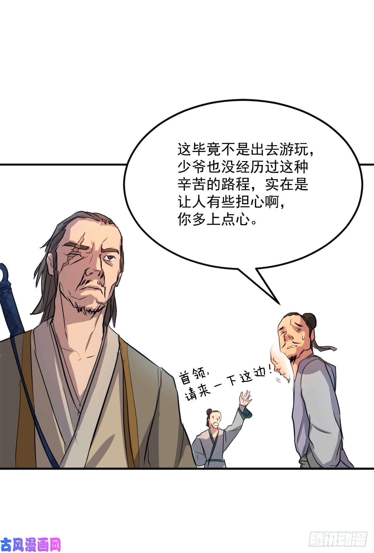 不死至尊6.天幕山之行